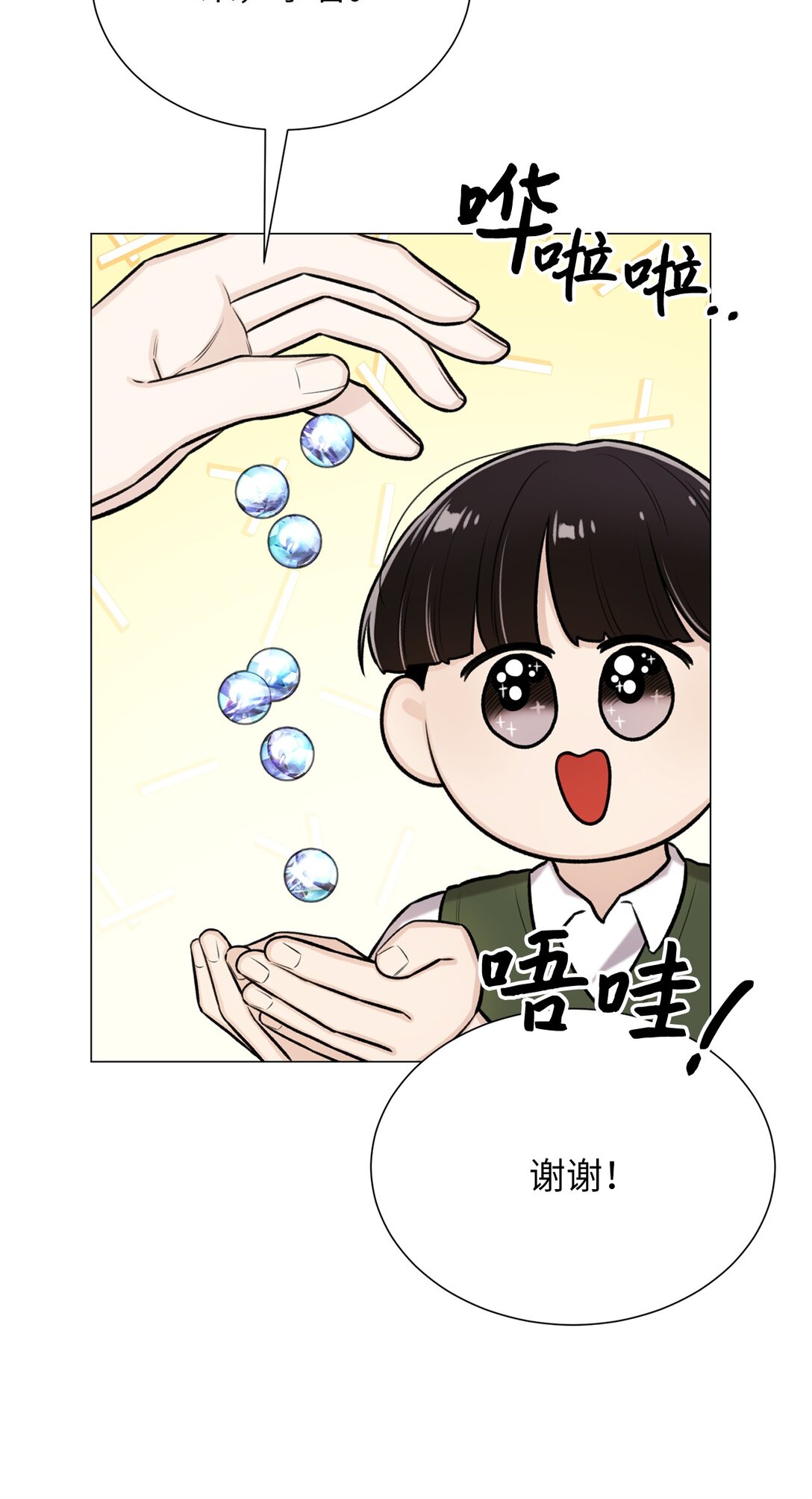 47 他真的知道危语吗(1/2)-第47话