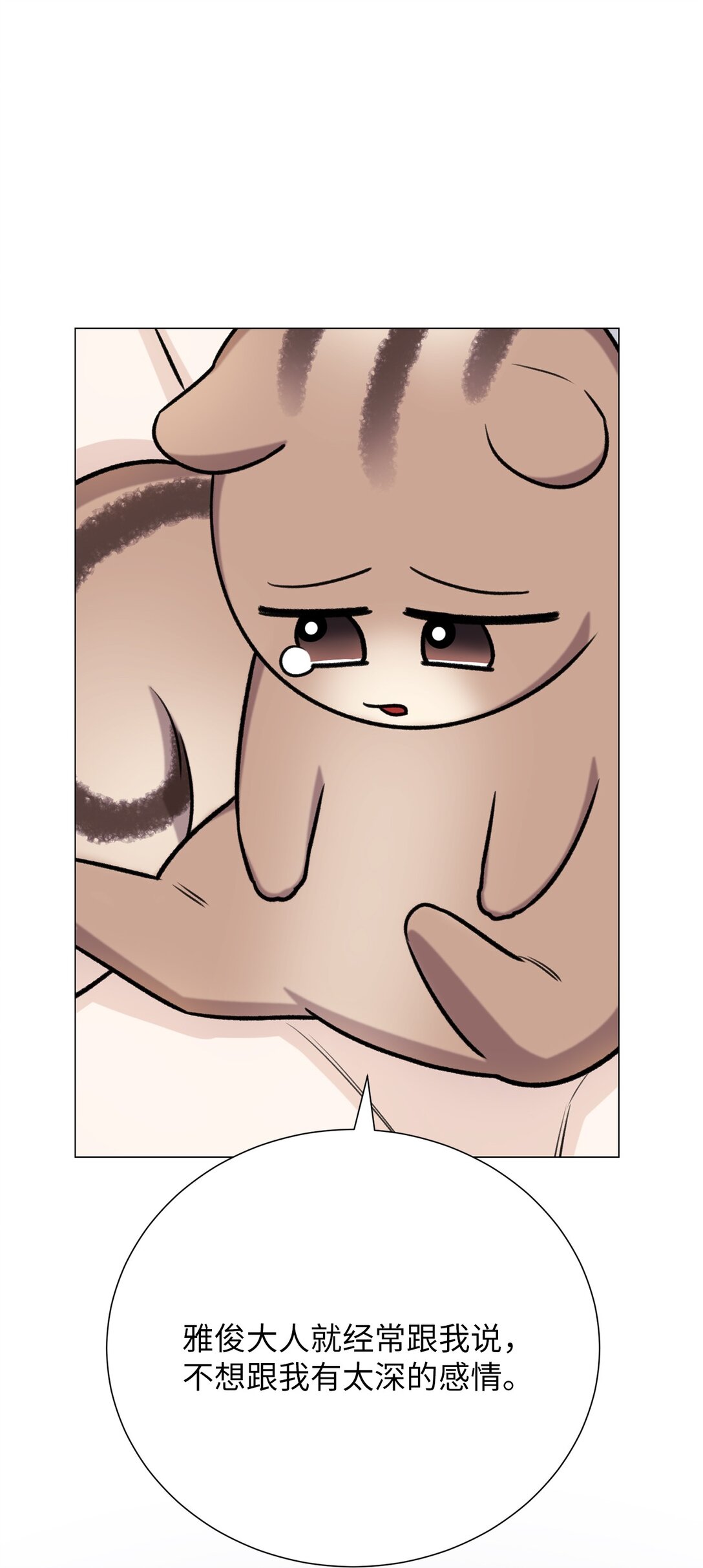 47 他真的知道危语吗(1/2)-第47话