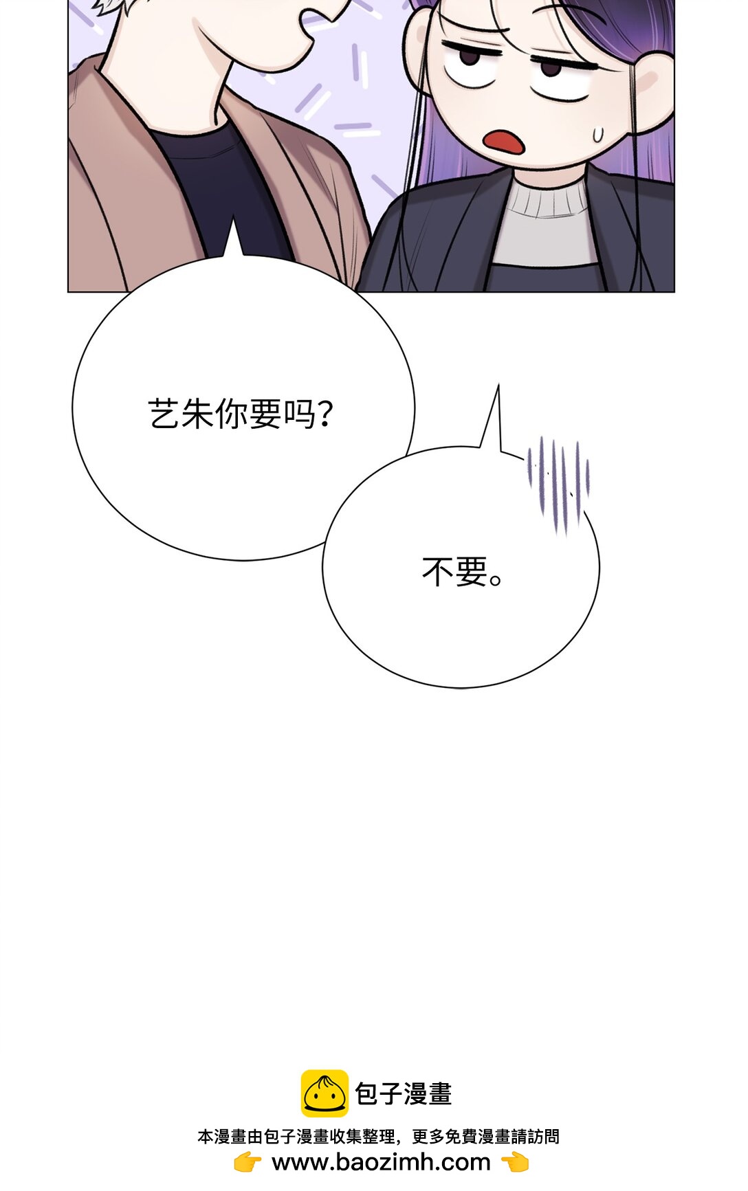 47 他真的知道危语吗(1/2)-第47话