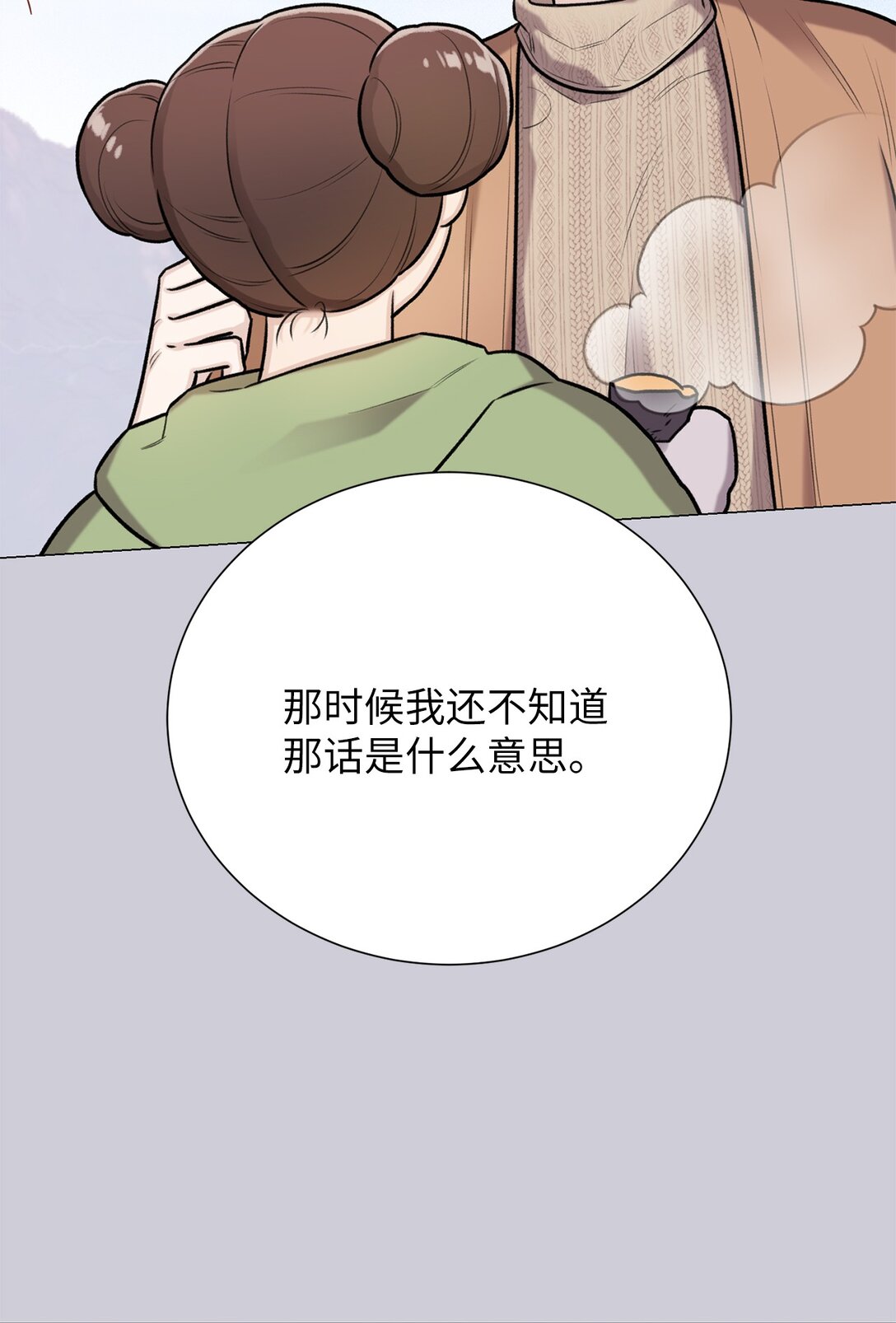 47 他真的知道危语吗(1/2)-第47话