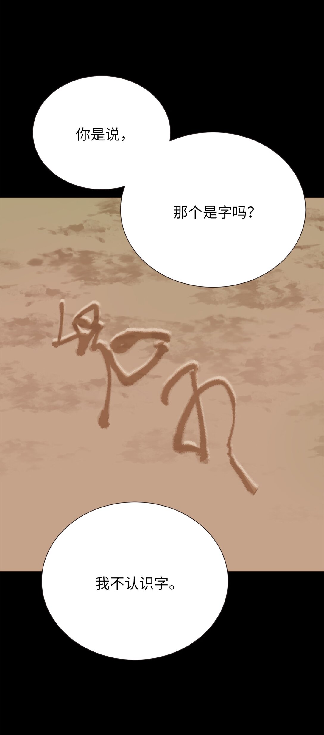 49 连俐(1/2)-第49话