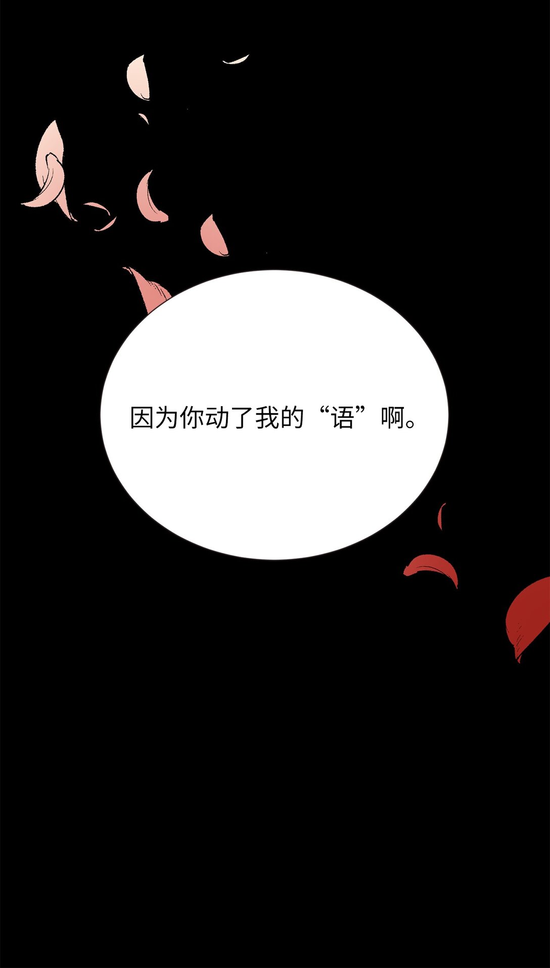 49 连俐(1/2)-第49话