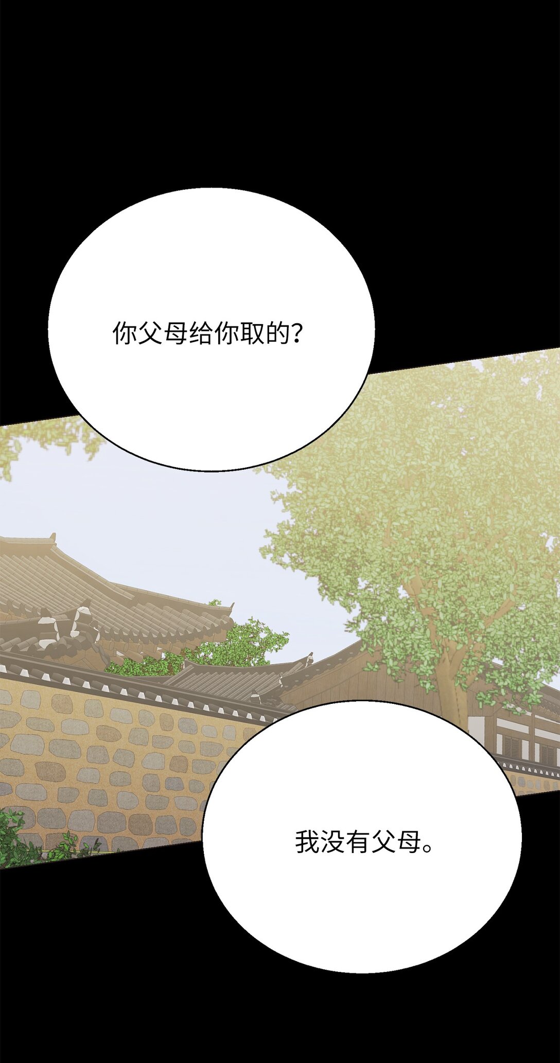 49 连俐(1/2)-第49话