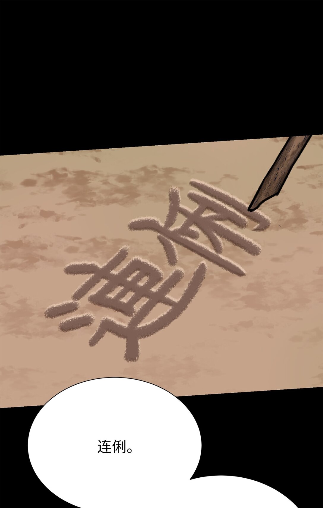 49 连俐(1/2)-第49话