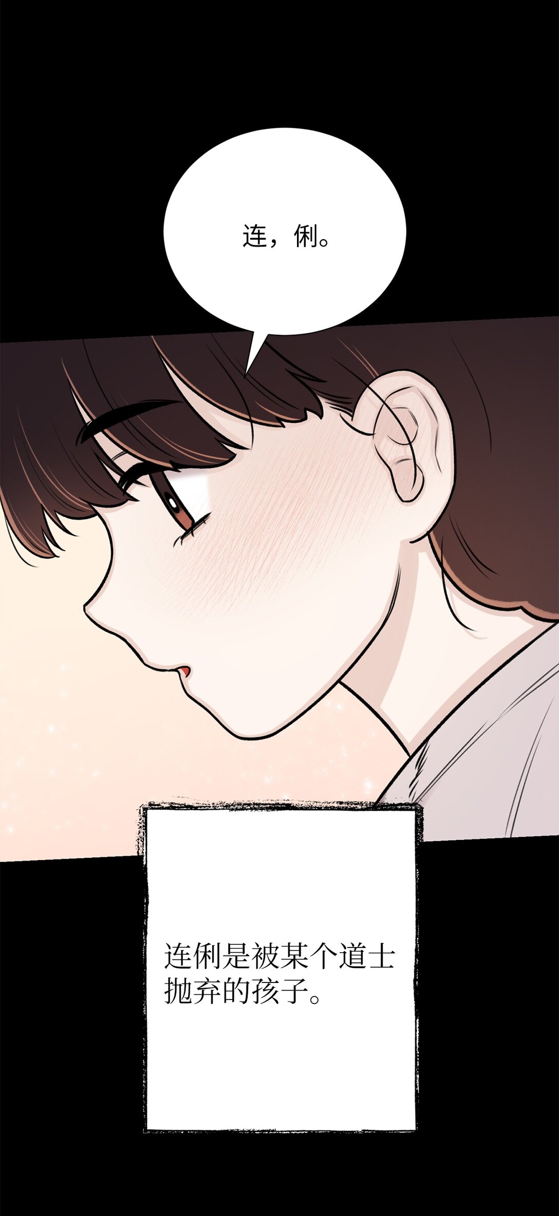 49 连俐(1/2)-第49话