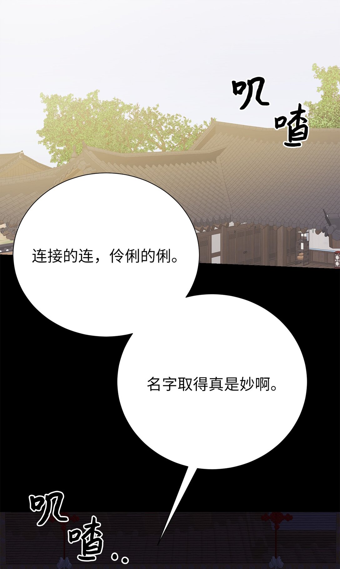 49 连俐(1/2)-第49话