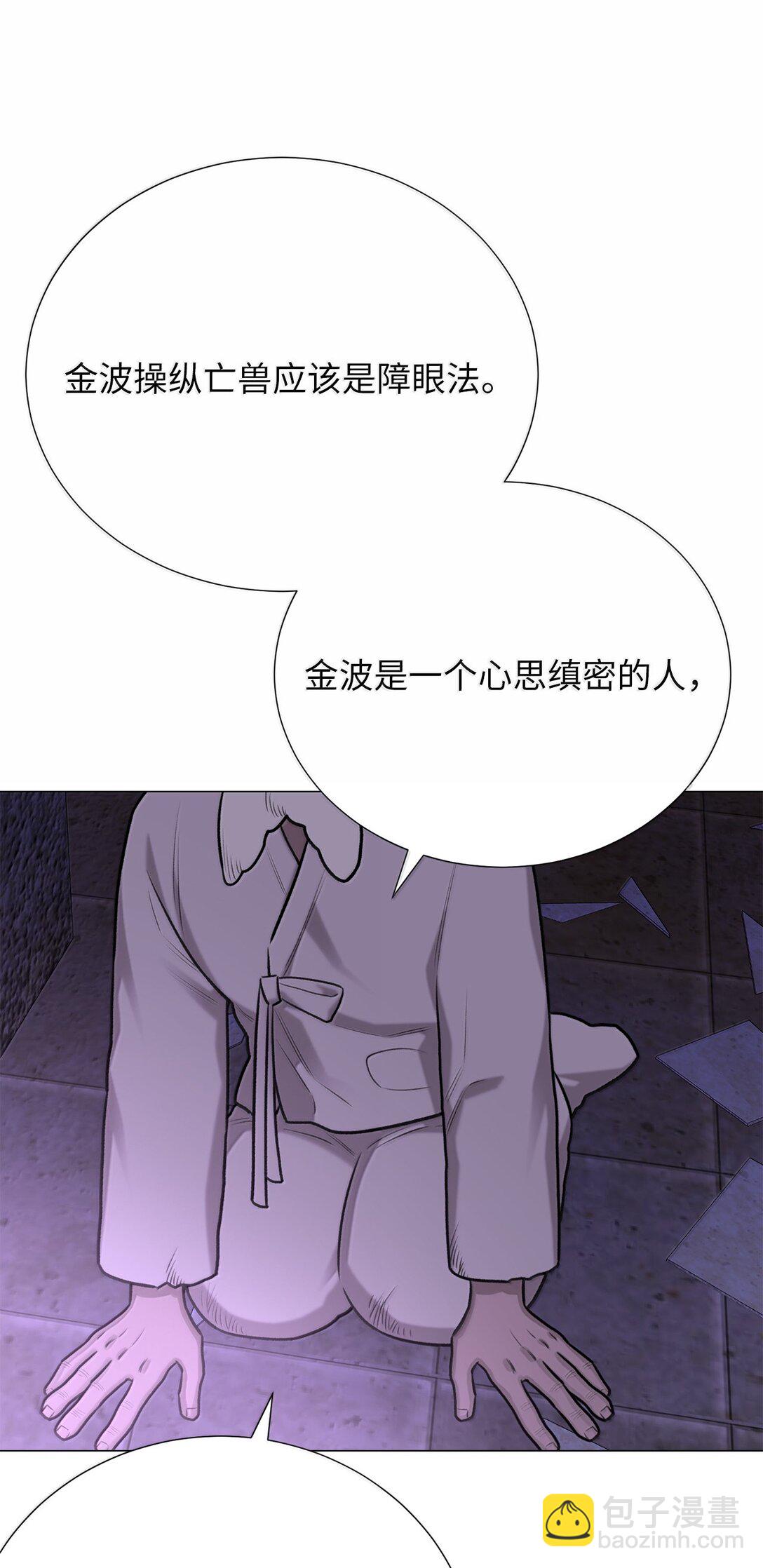 51 其实我早就知道了(1/2)-第51话