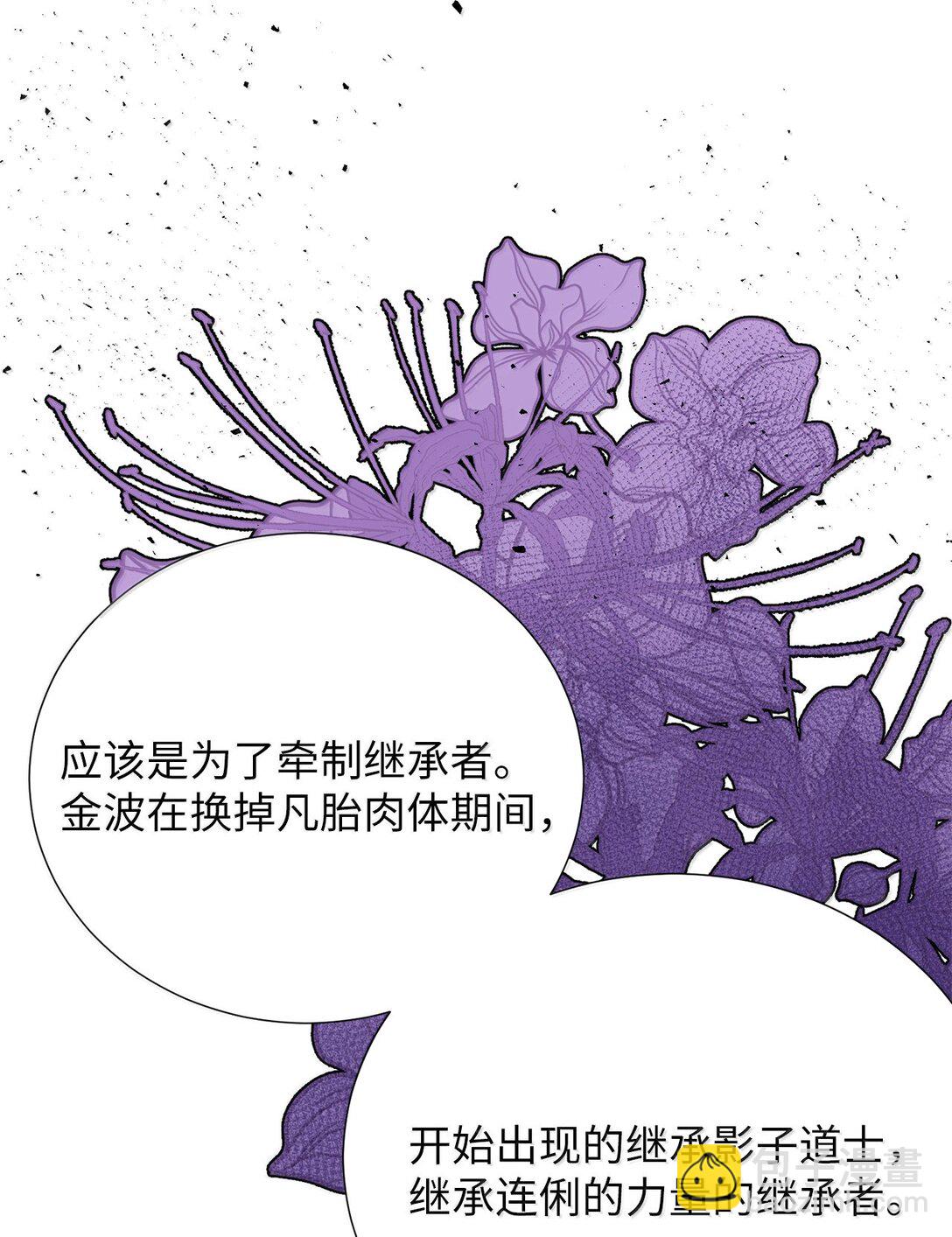 51 其实我早就知道了(1/2)-第51话