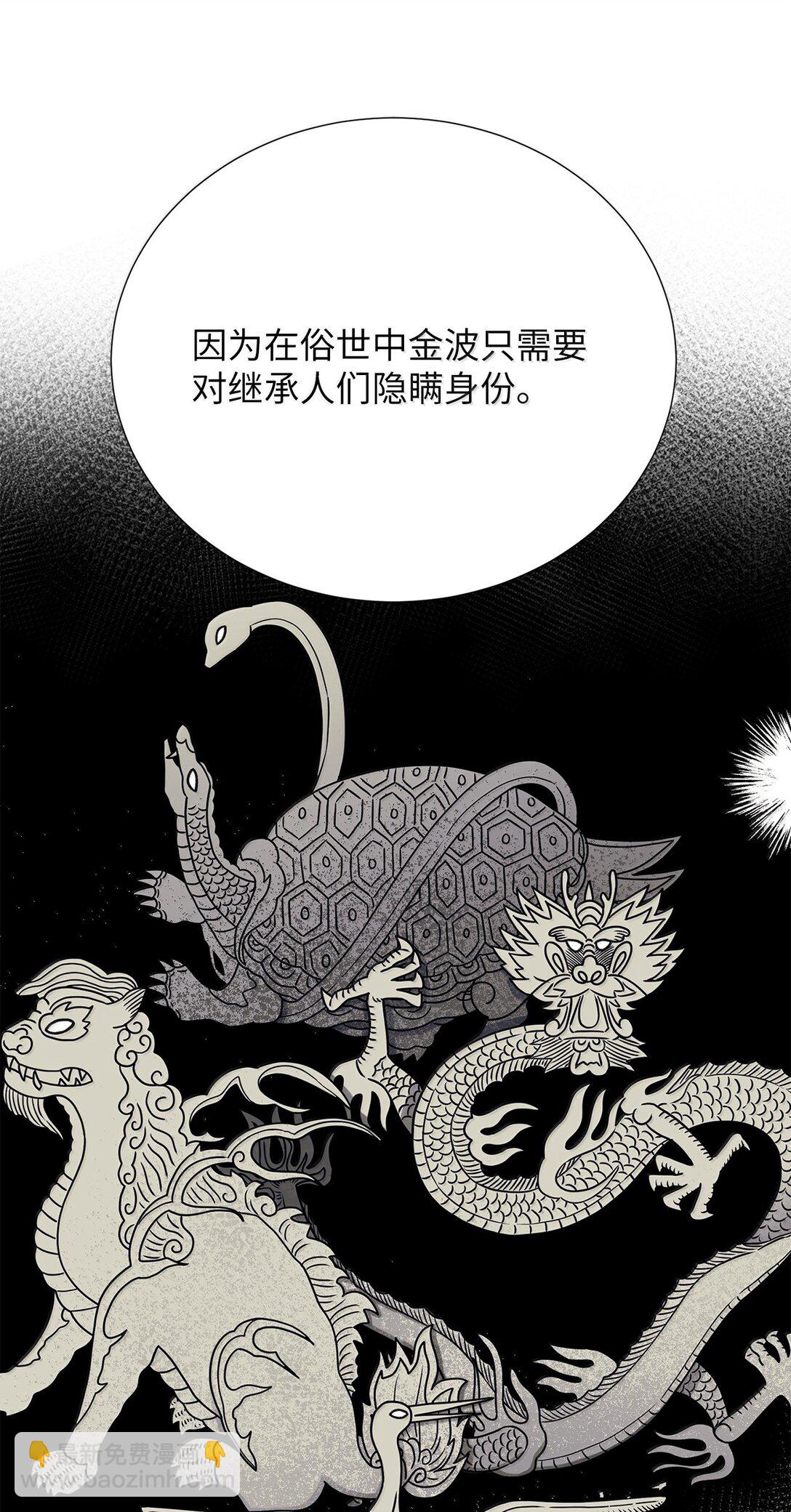 51 其实我早就知道了(1/2)-第51话