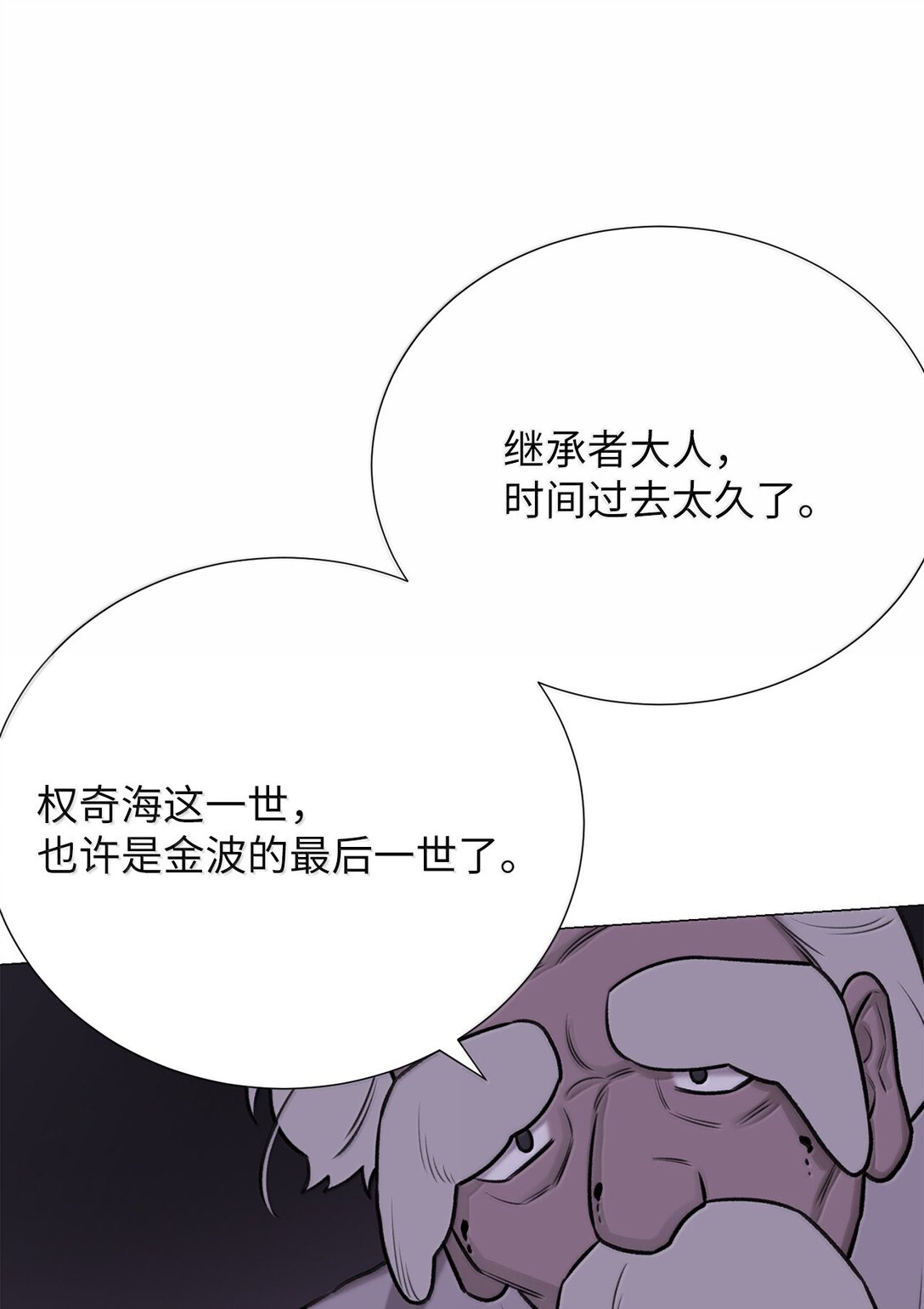 51 其实我早就知道了(1/2)-第51话