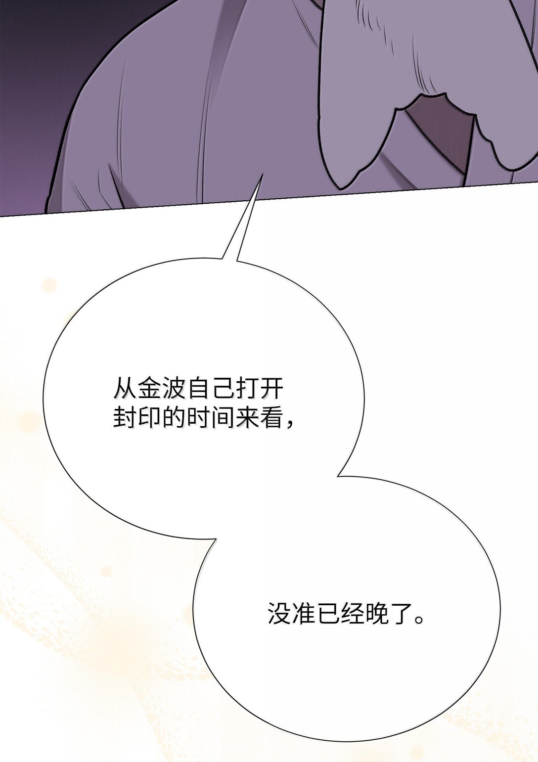 51 其实我早就知道了(1/2)-第51话