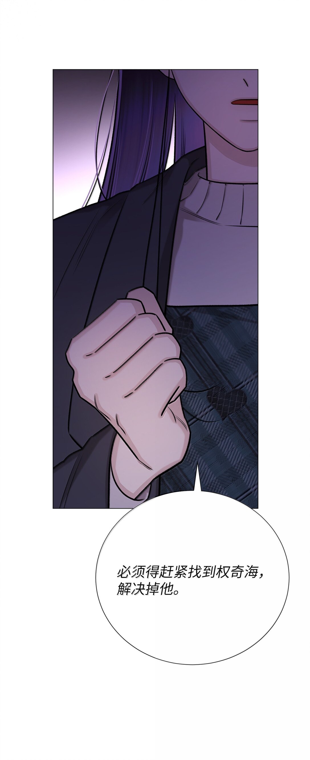 51 其实我早就知道了(1/2)-第51话