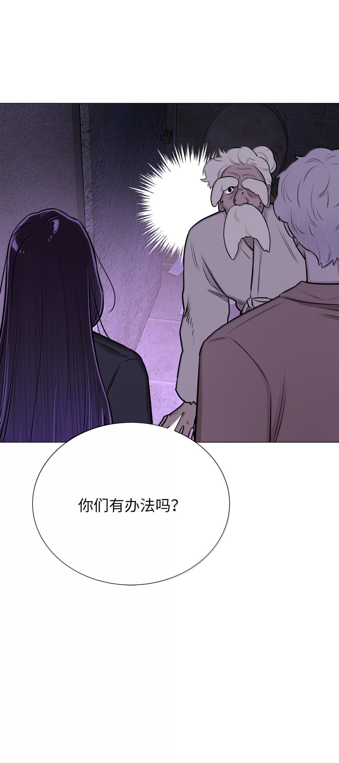 51 其实我早就知道了(1/2)-第51话