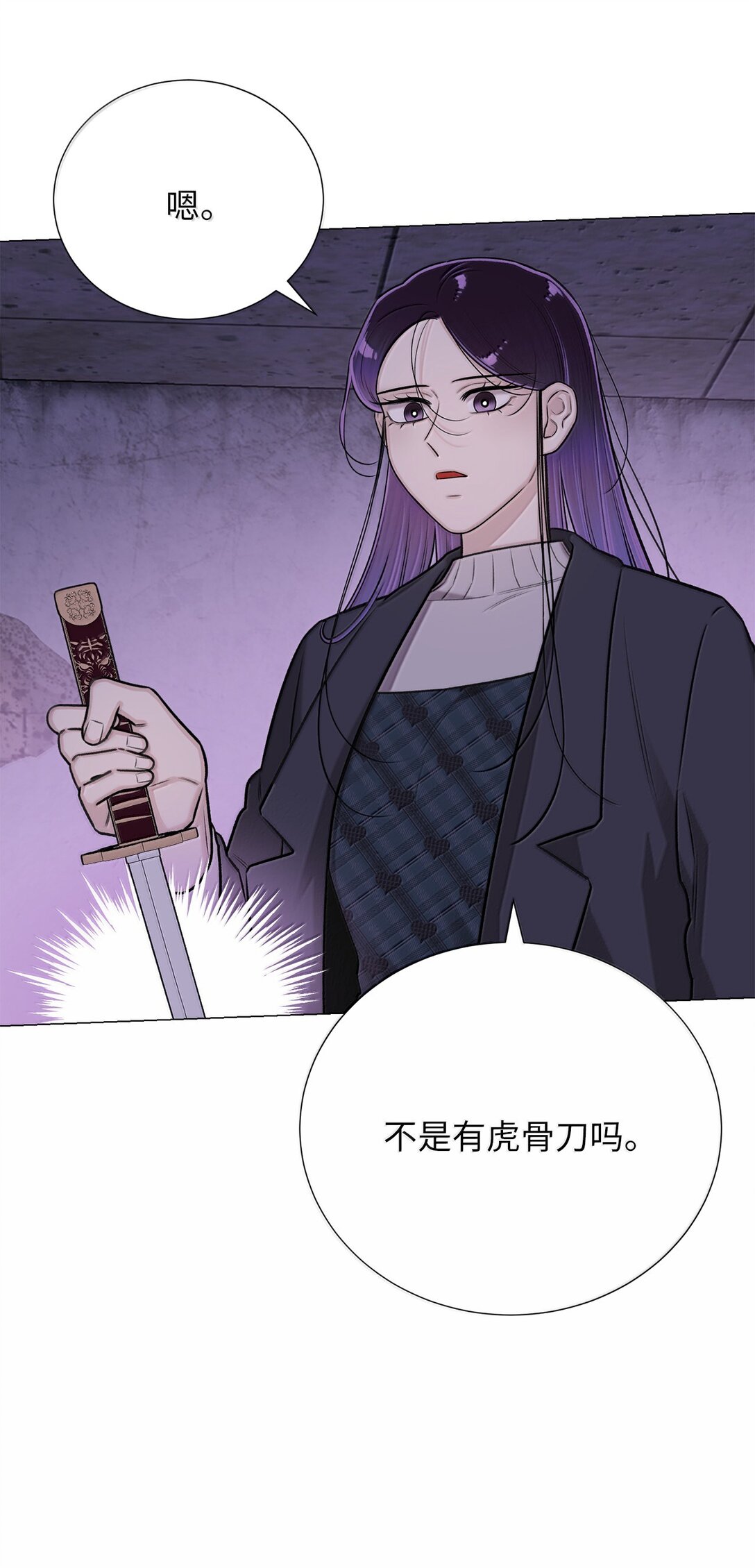 51 其实我早就知道了(1/2)-第51话