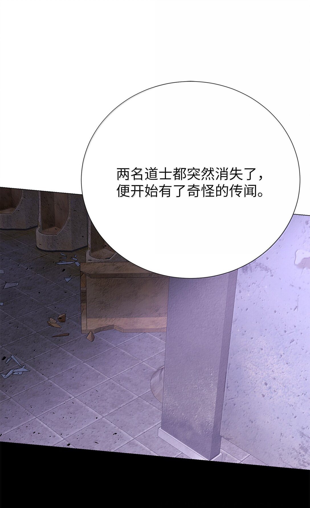 51 其实我早就知道了(1/2)-第51话