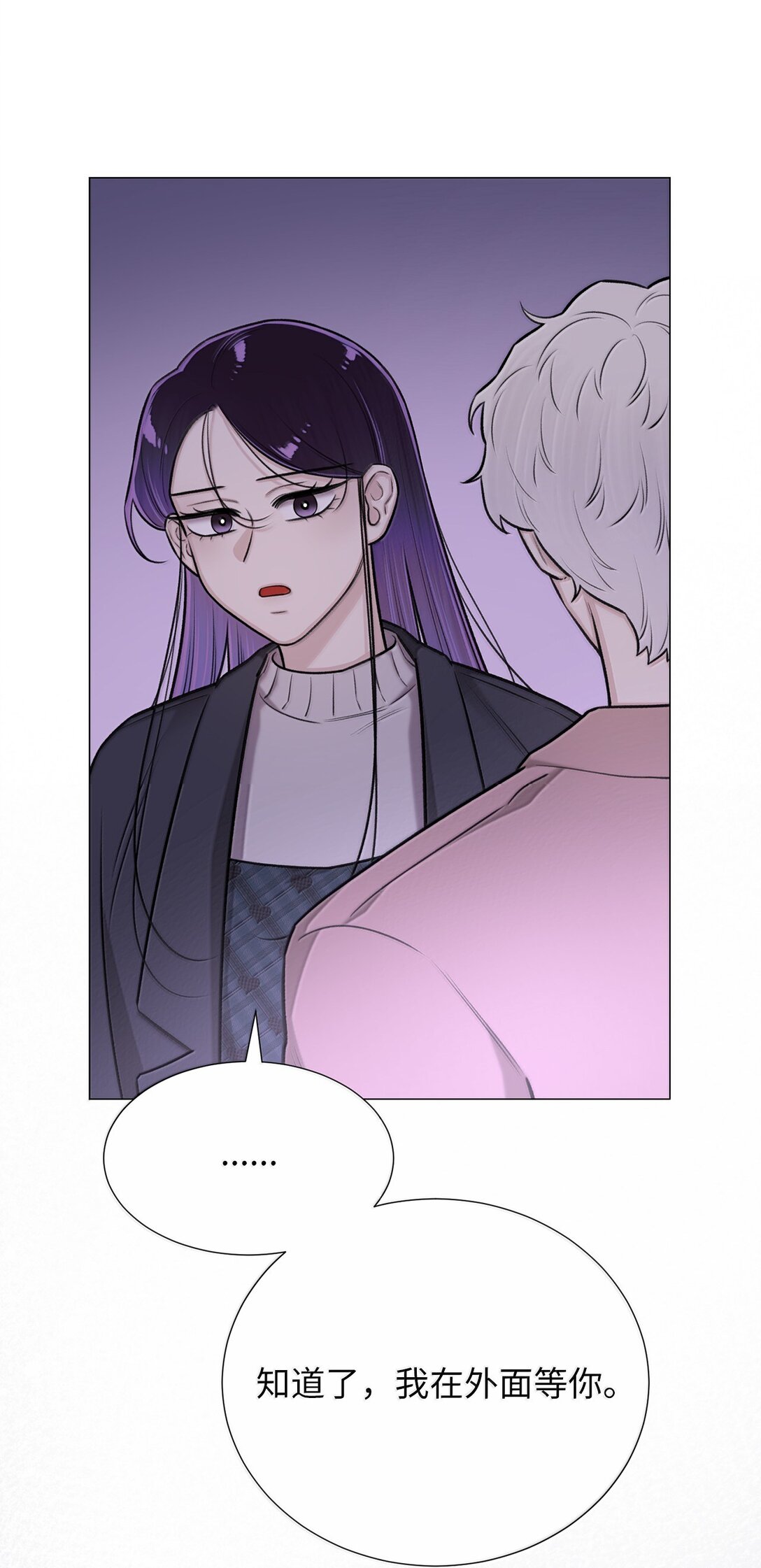 51 其实我早就知道了(1/2)-第51话