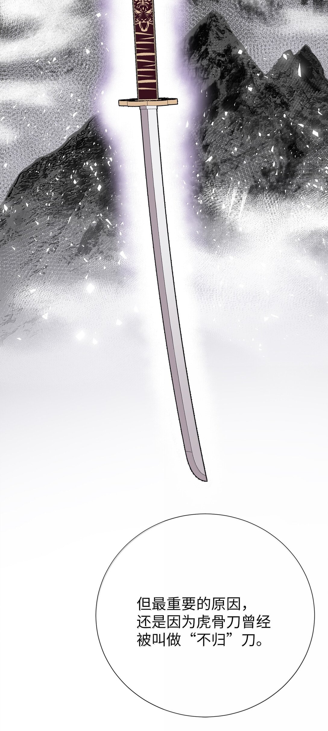 51 其实我早就知道了(1/2)-第51话