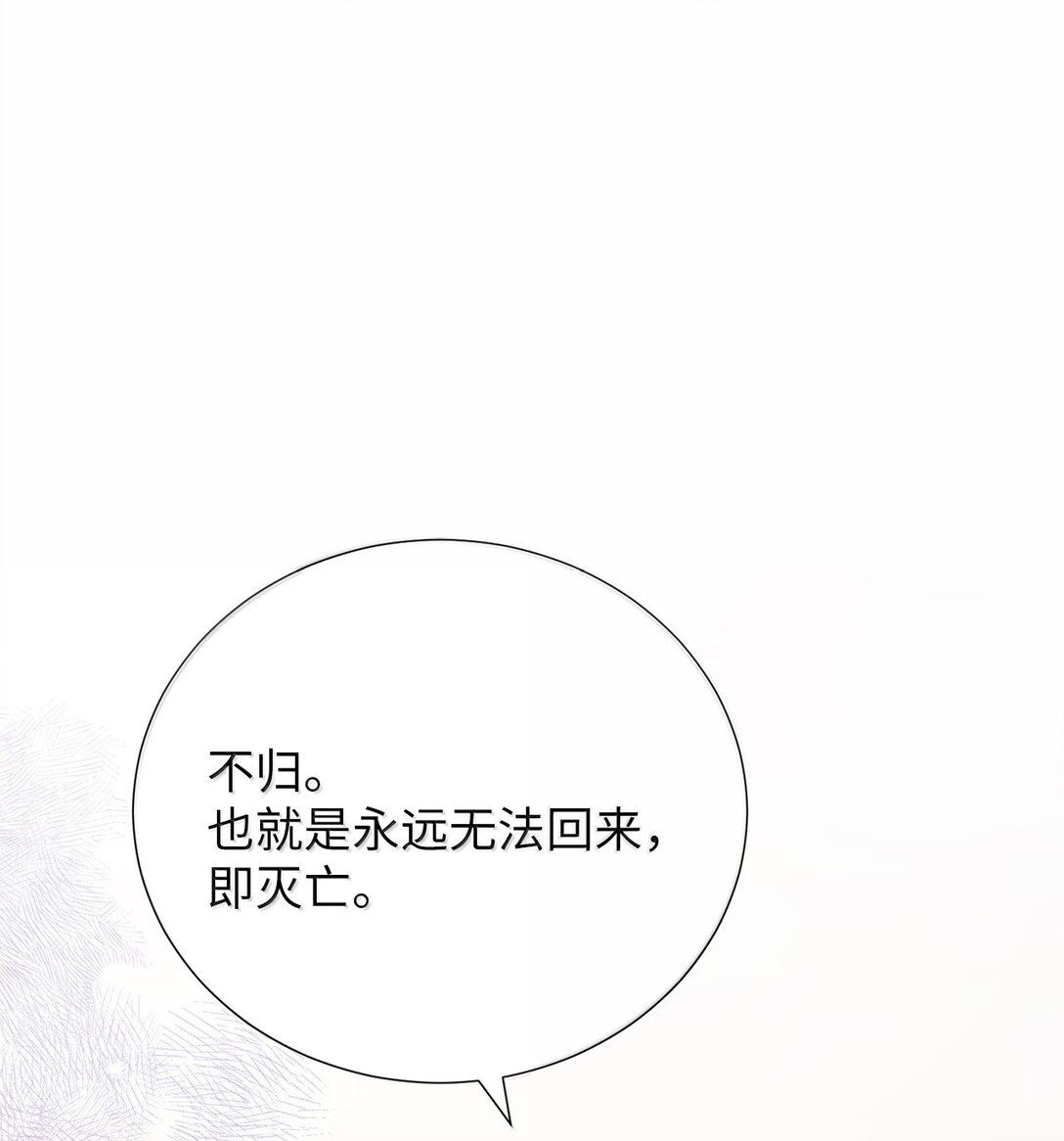 51 其实我早就知道了(1/2)-第51话