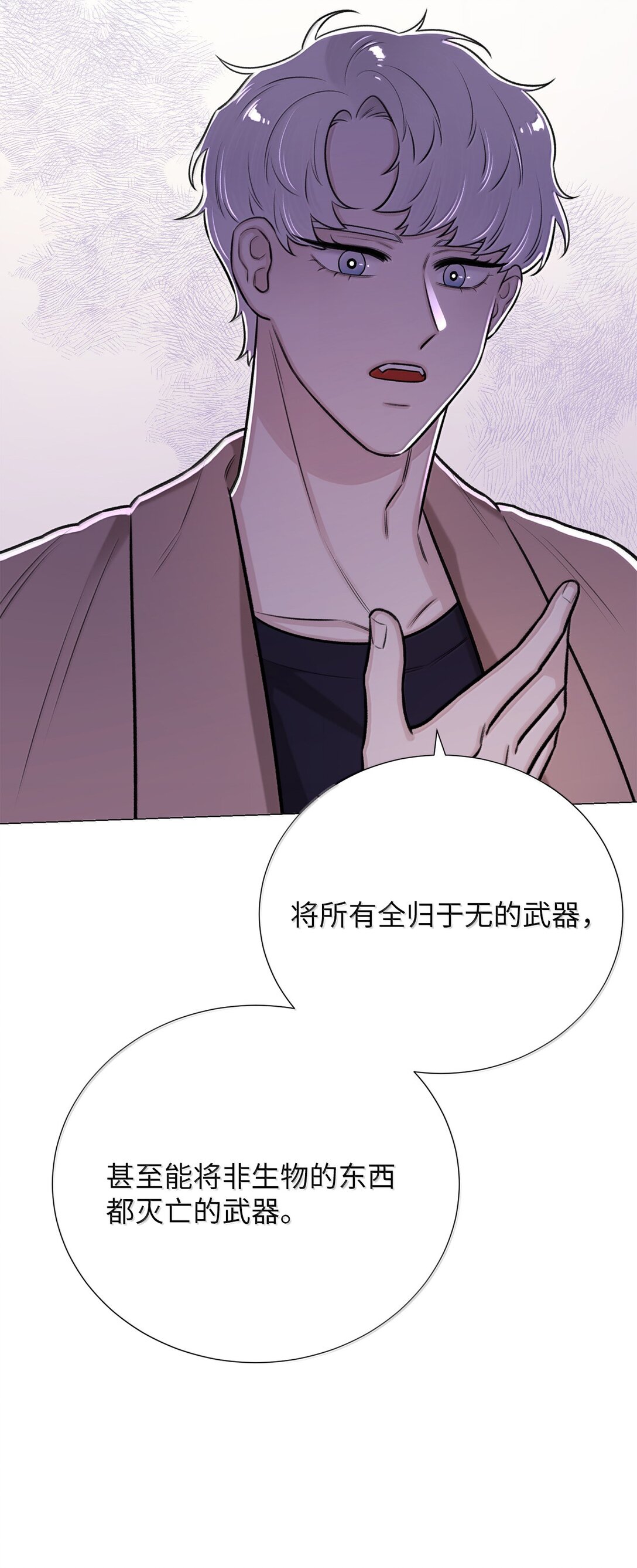 51 其实我早就知道了(1/2)-第51话