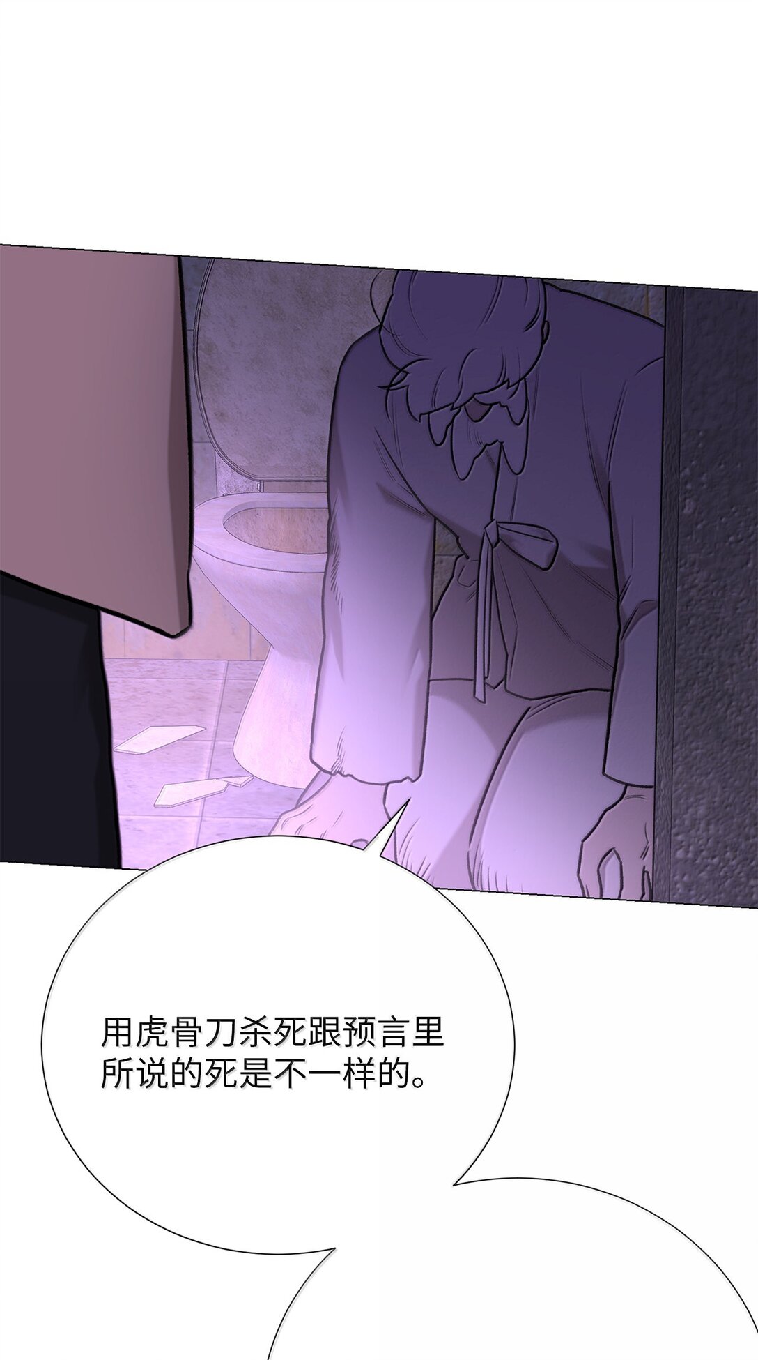 51 其实我早就知道了(1/2)-第51话