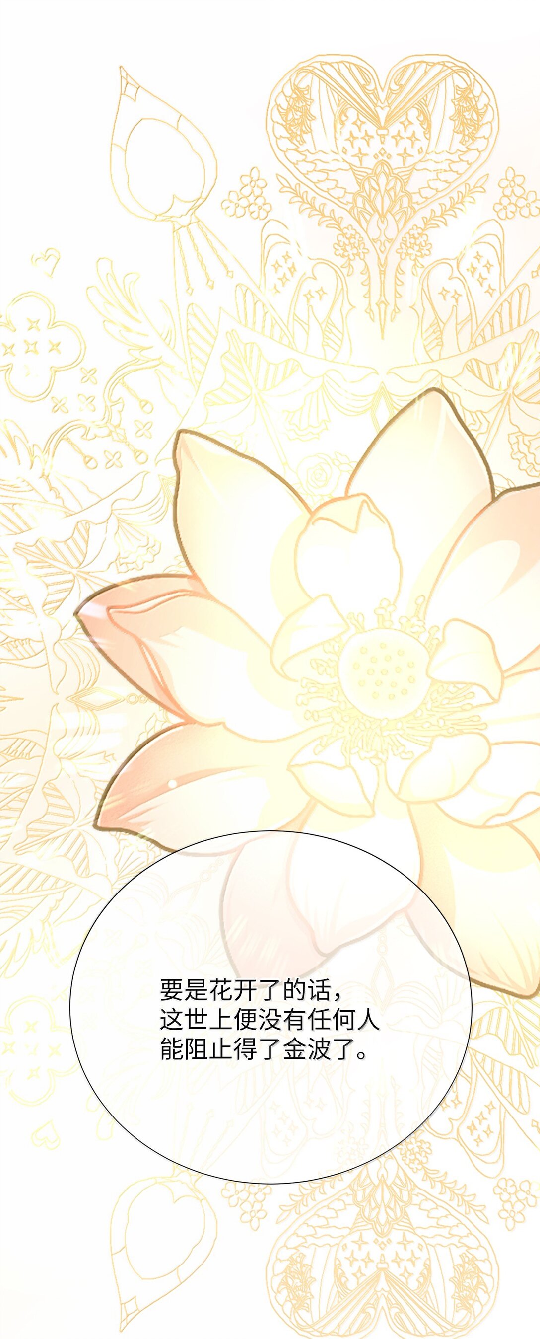 51 其实我早就知道了(1/2)-第51话