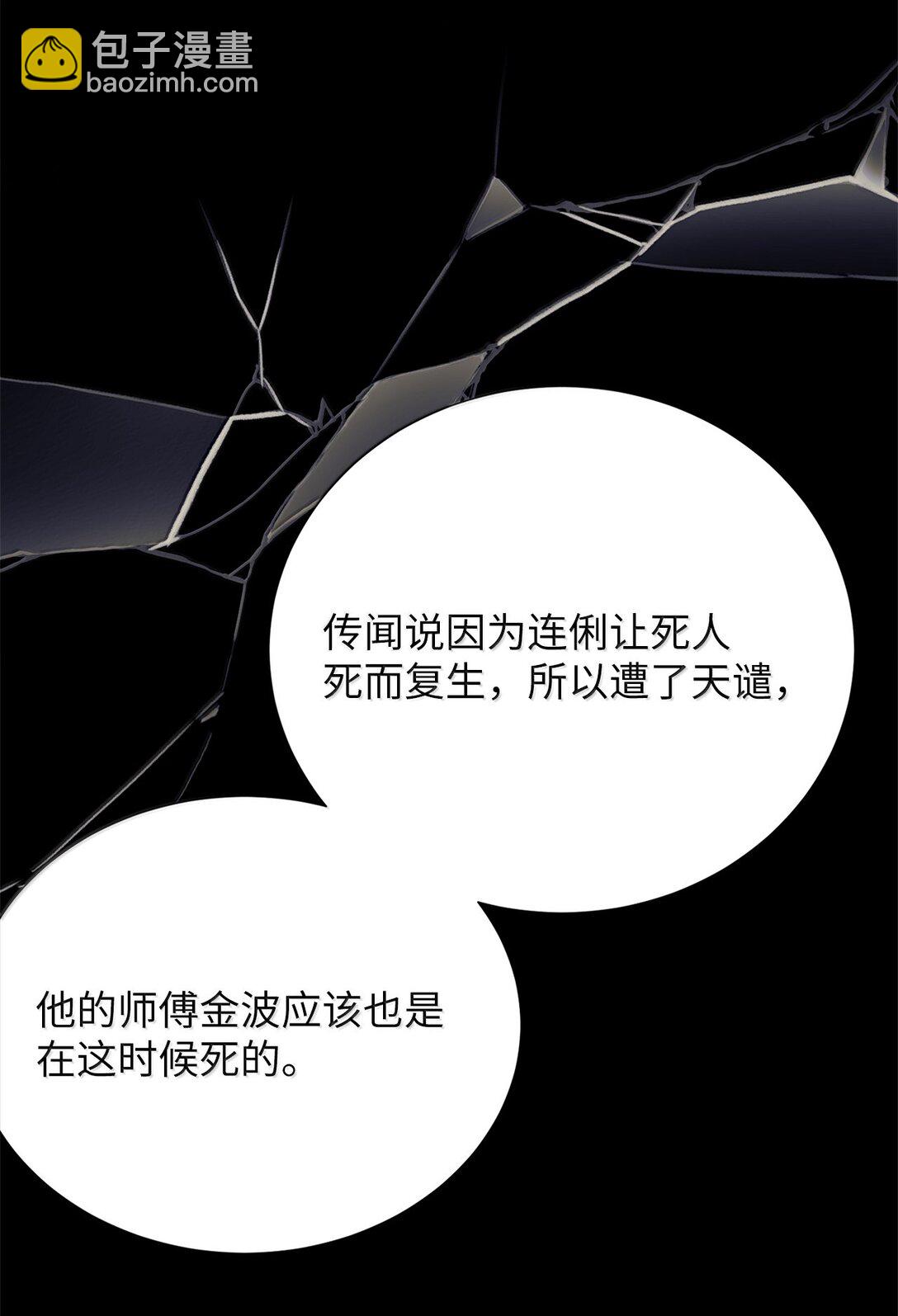 51 其实我早就知道了(1/2)-第51话