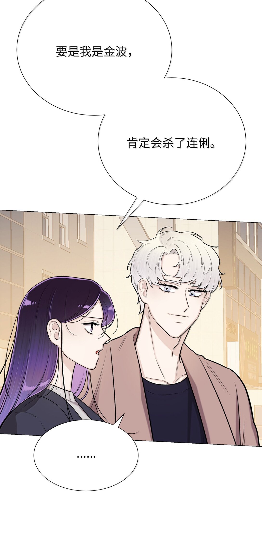 51 其实我早就知道了(1/2)-第51话