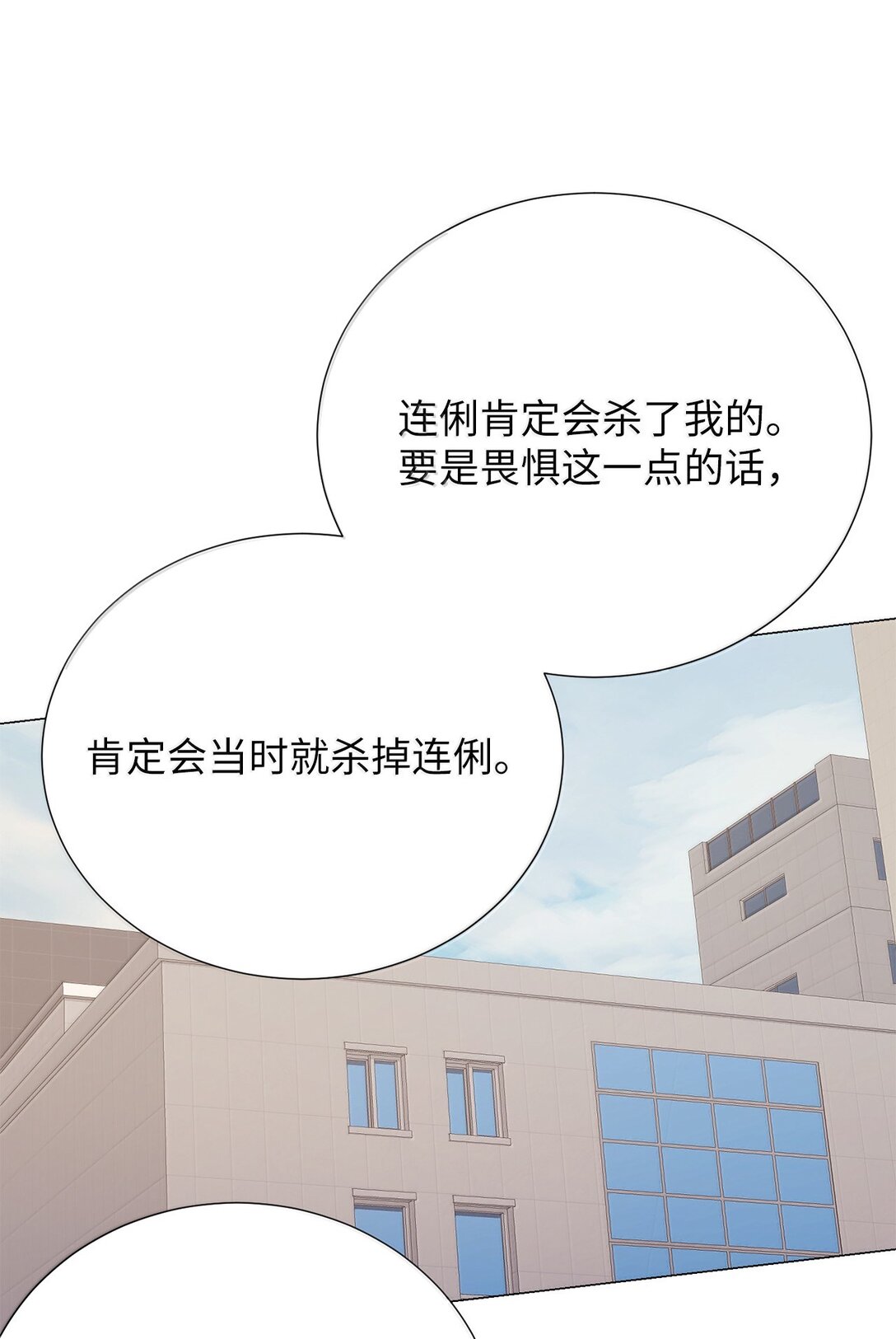 51 其实我早就知道了(1/2)-第51话