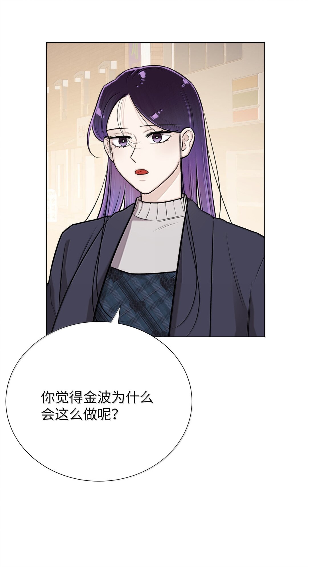 51 其实我早就知道了(1/2)-第51话