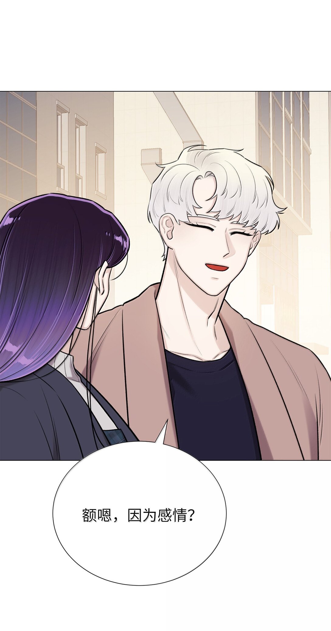 51 其实我早就知道了(1/2)-第51话