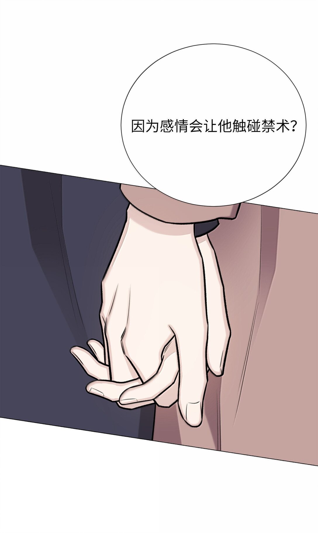 51 其实我早就知道了(1/2)-第51话