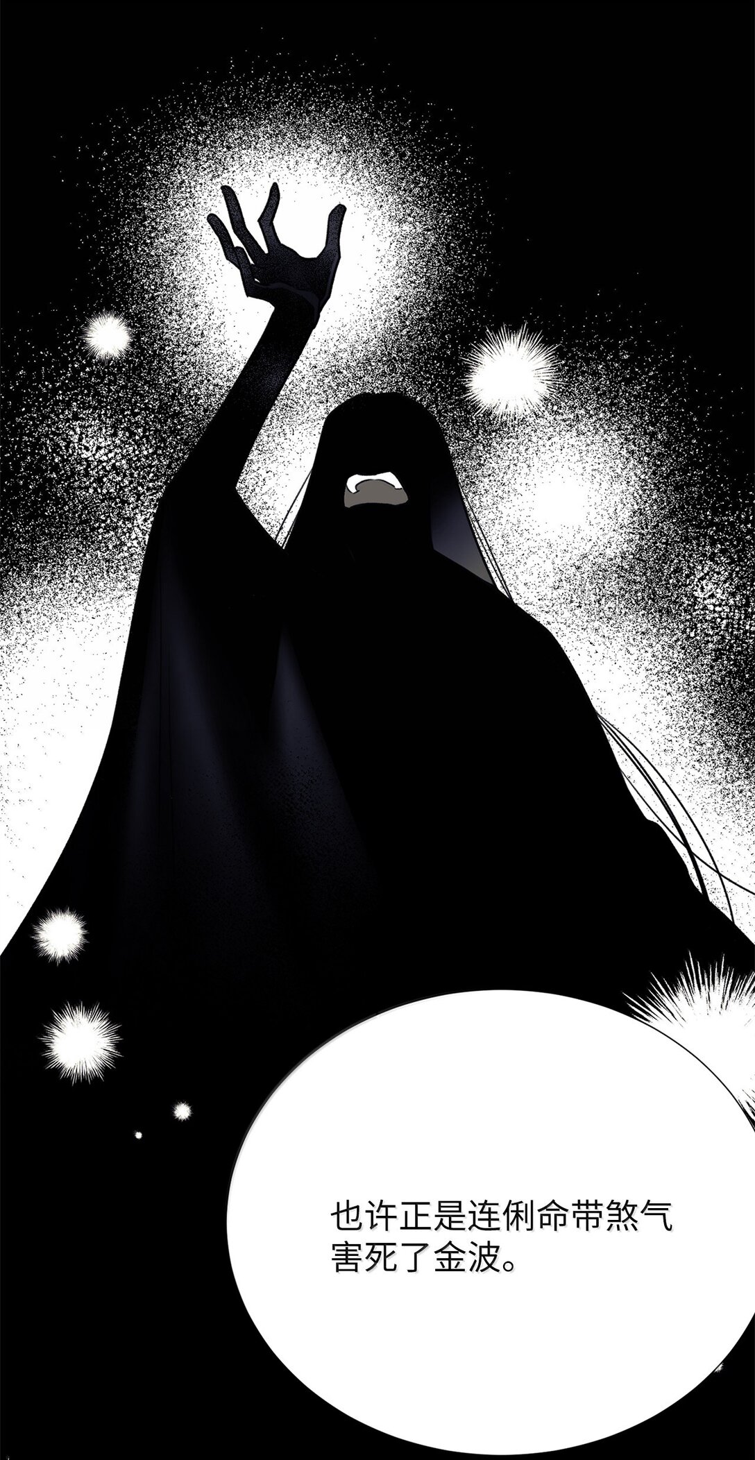 51 其实我早就知道了(1/2)-第51话