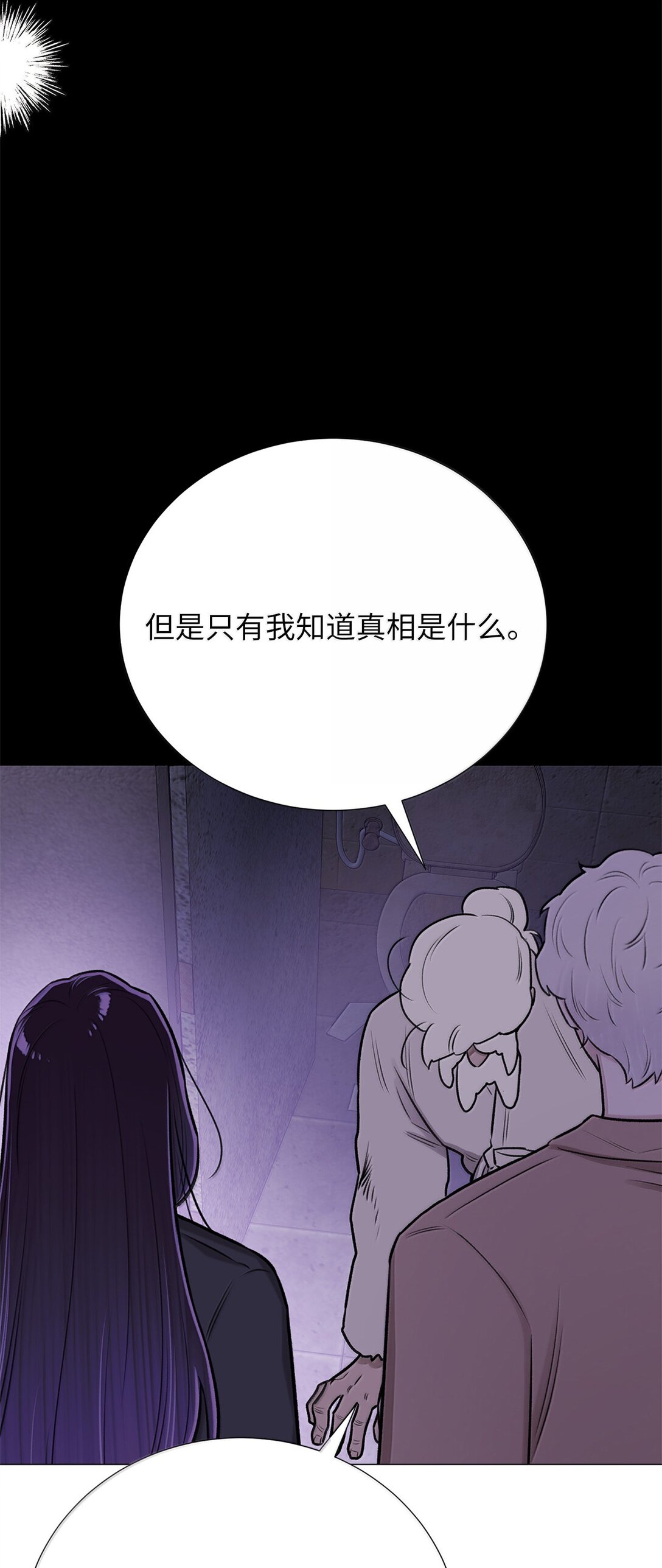 51 其实我早就知道了(1/2)-第51话