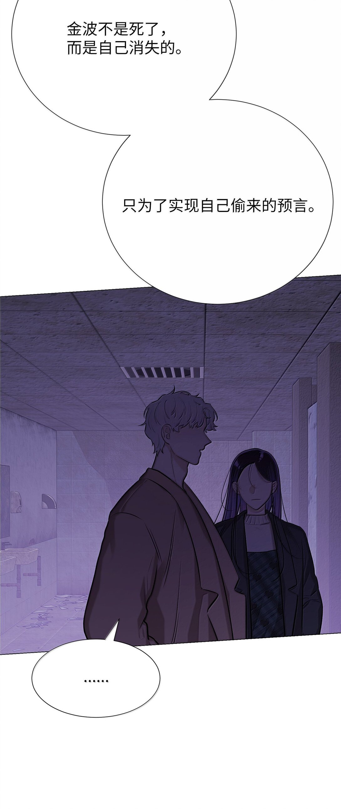 51 其实我早就知道了(1/2)-第51话