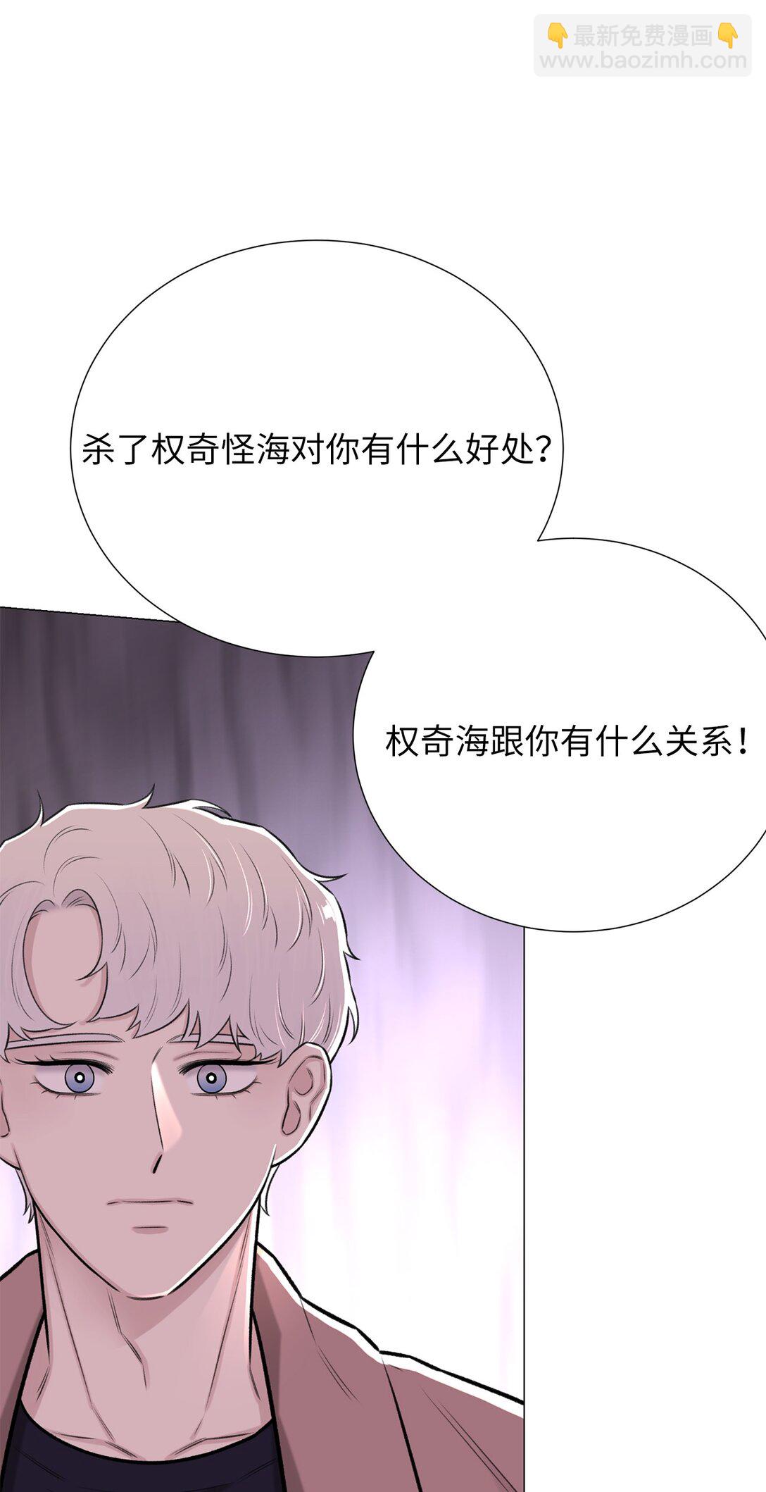 危語 - 53 母親(1/2) - 6