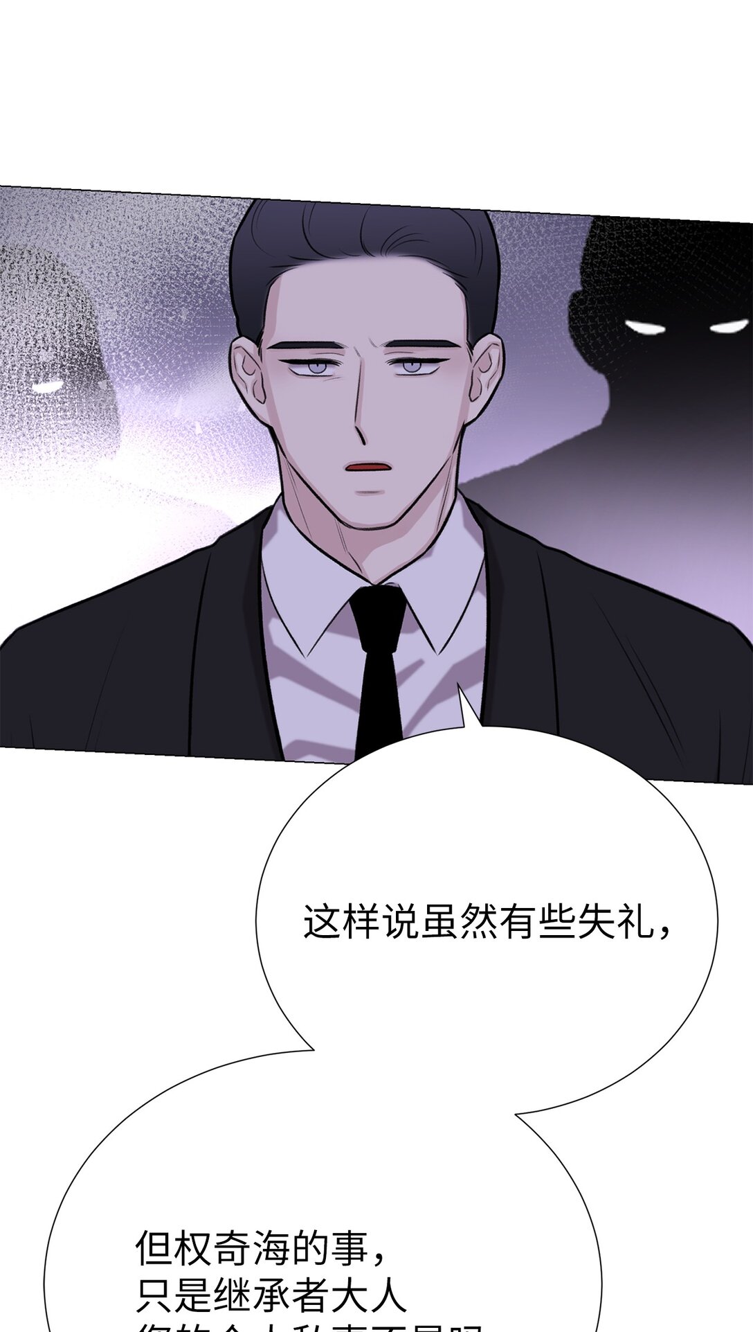 55 不用担心，没事的(1/2)-第55话