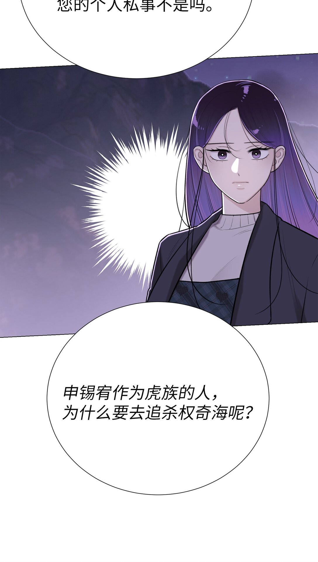 55 不用担心，没事的(1/2)-第55话