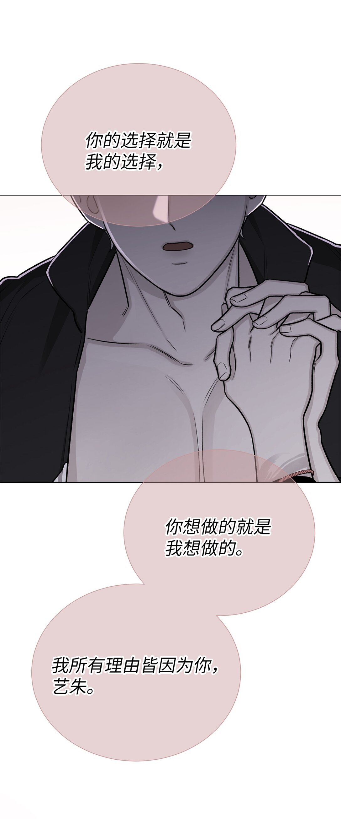 55 不用担心，没事的(1/2)-第55话