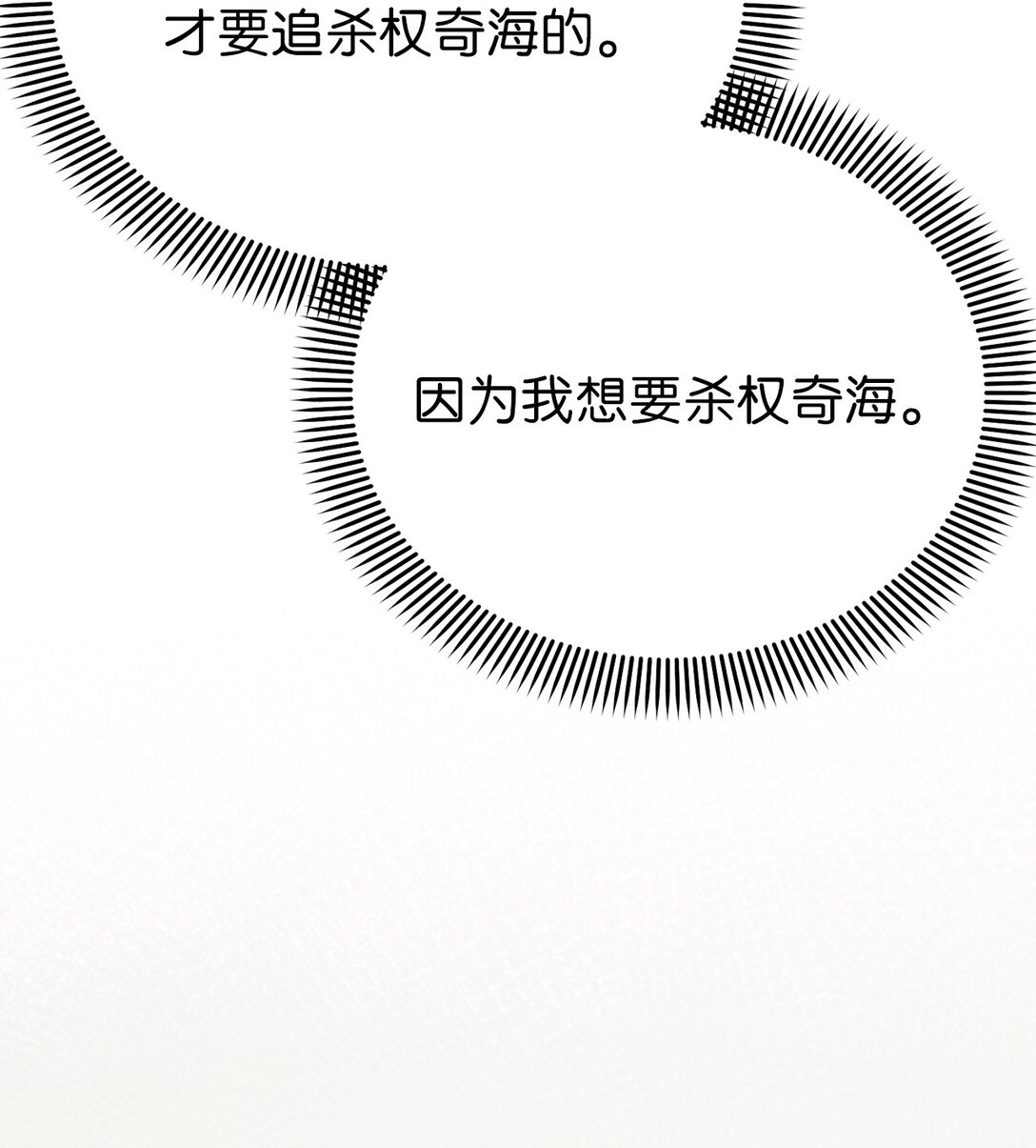 55 不用担心，没事的(1/2)-第55话