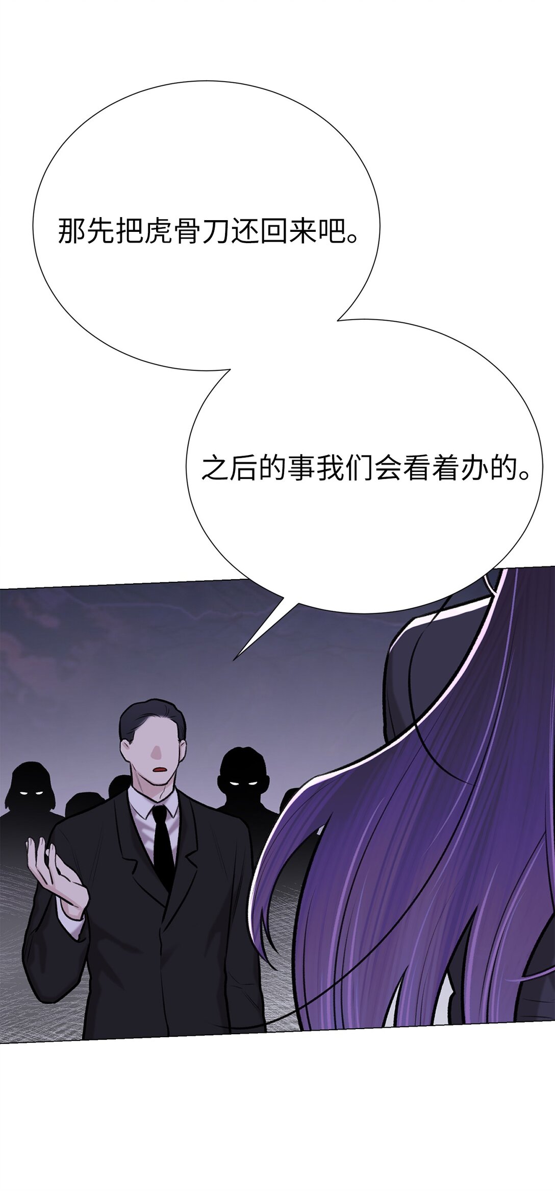 55 不用担心，没事的(1/2)-第55话