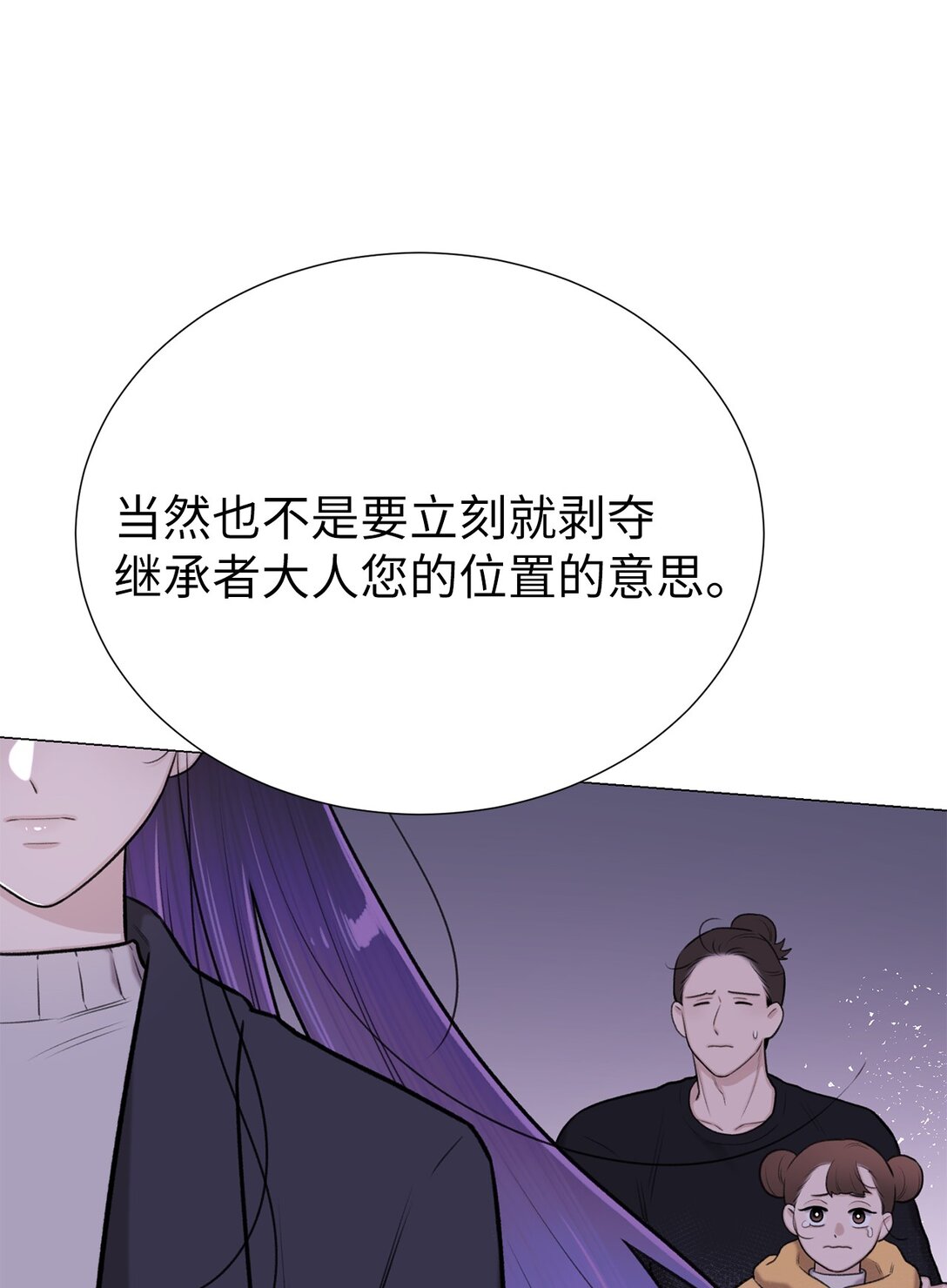 55 不用担心，没事的(1/2)-第55话