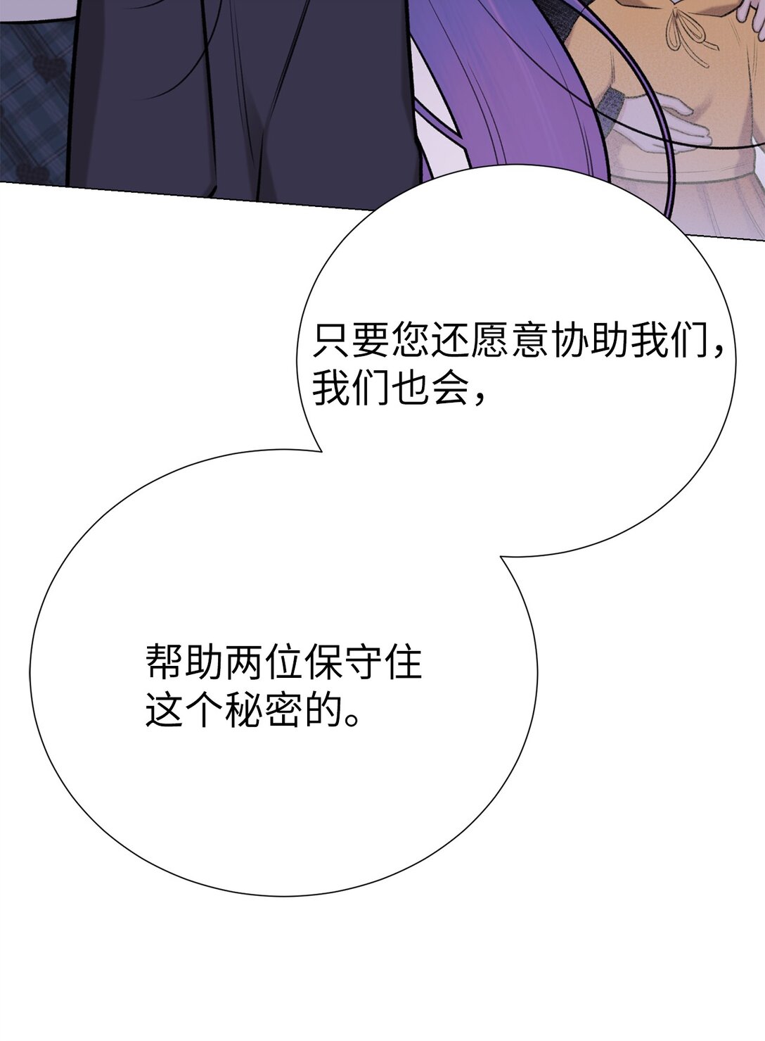 55 不用担心，没事的(1/2)-第55话