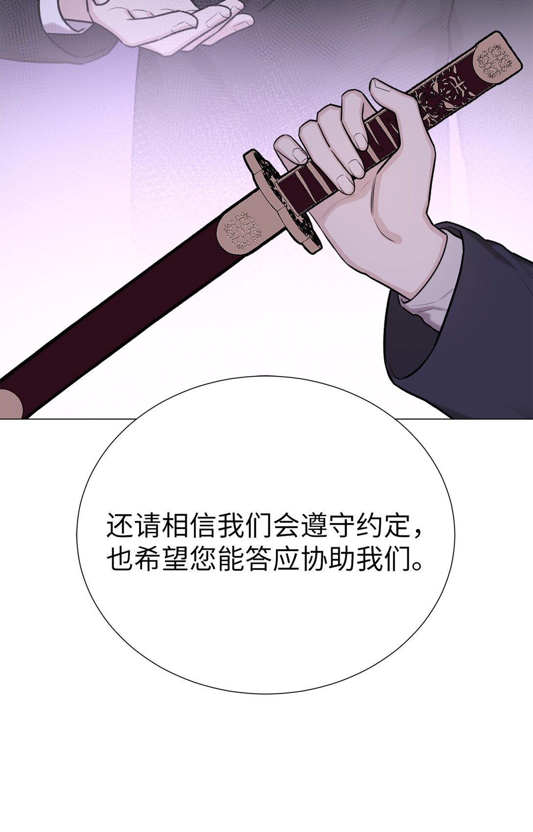 55 不用担心，没事的(1/2)-第55话