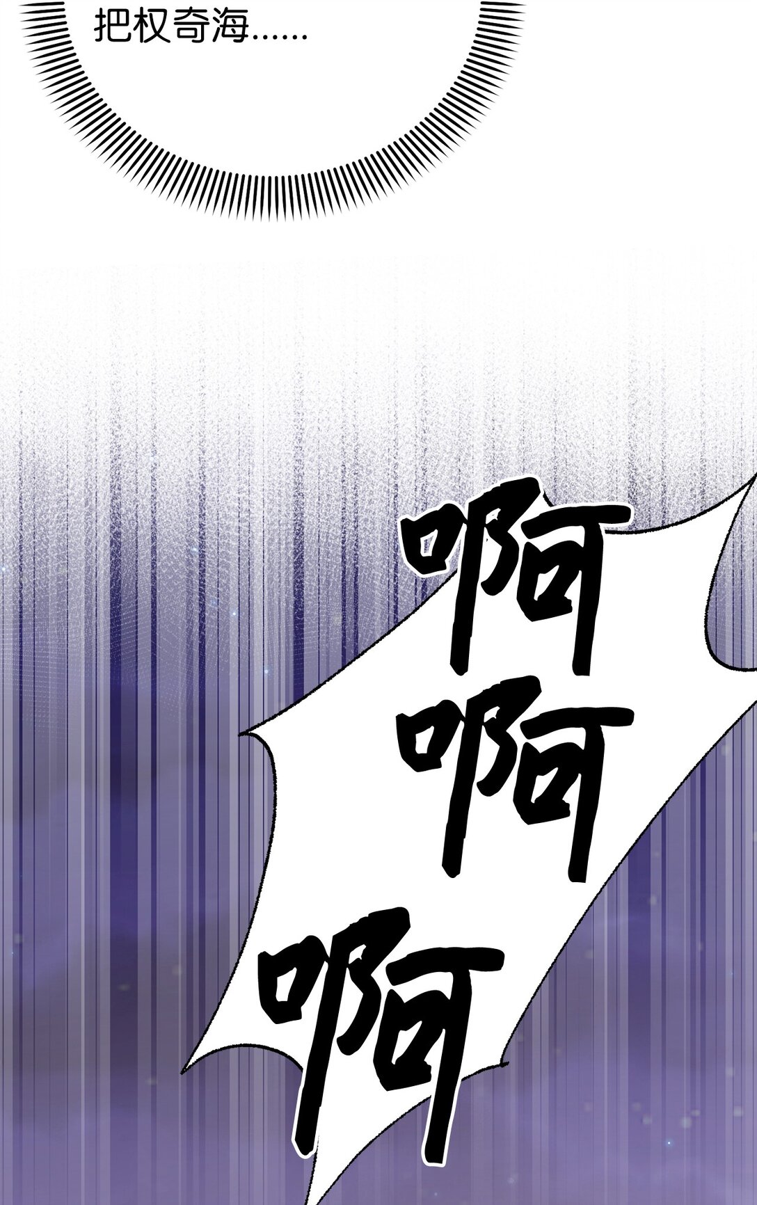 55 不用担心，没事的(1/2)-第55话