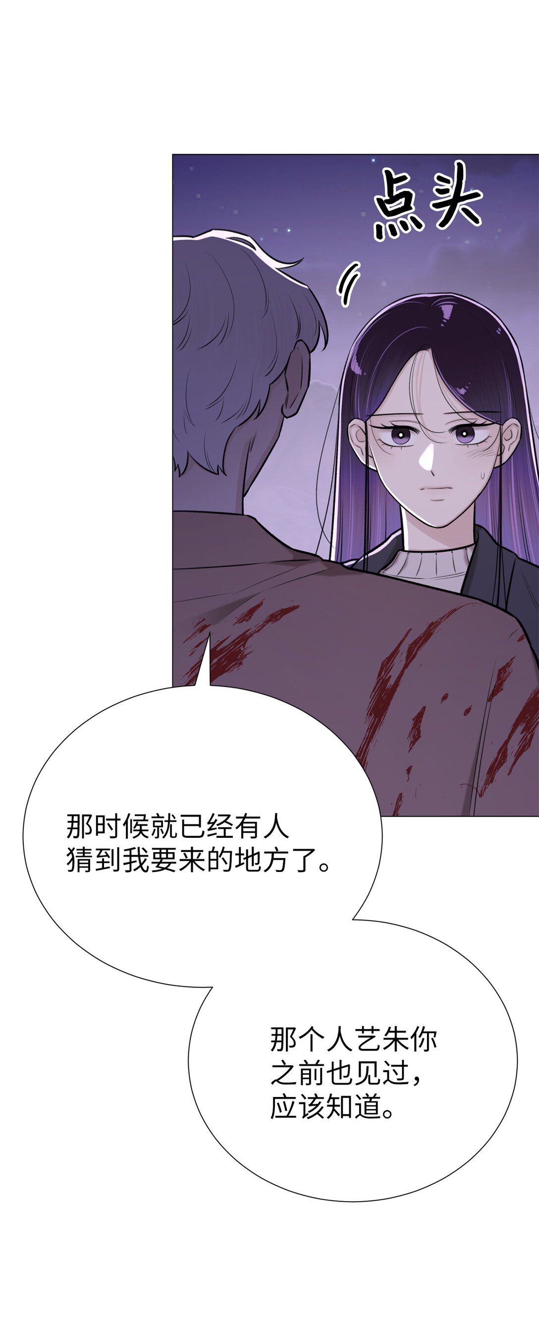 55 不用担心，没事的(1/2)-第55话