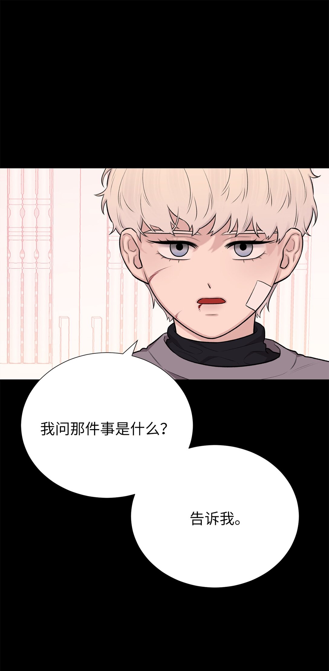 57 好像在哪见过这人(1/2)-第57话