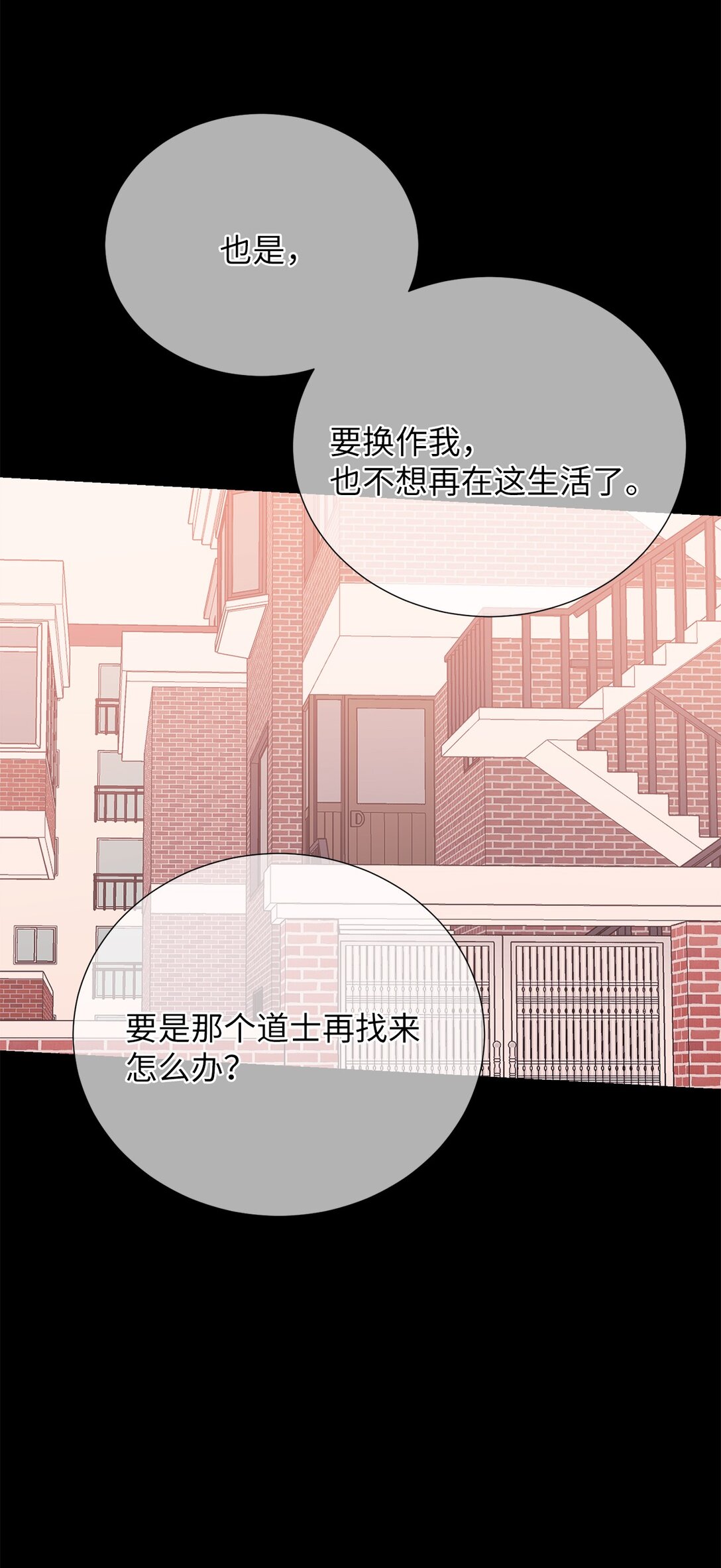 57 好像在哪见过这人(1/2)-第57话