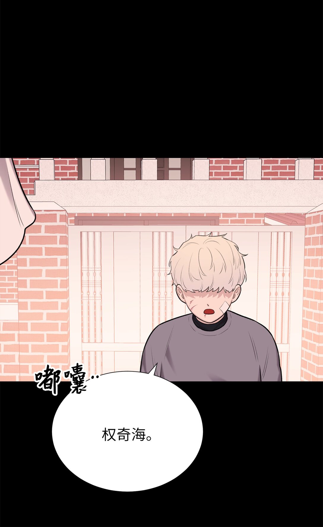 57 好像在哪见过这人(1/2)-第57话