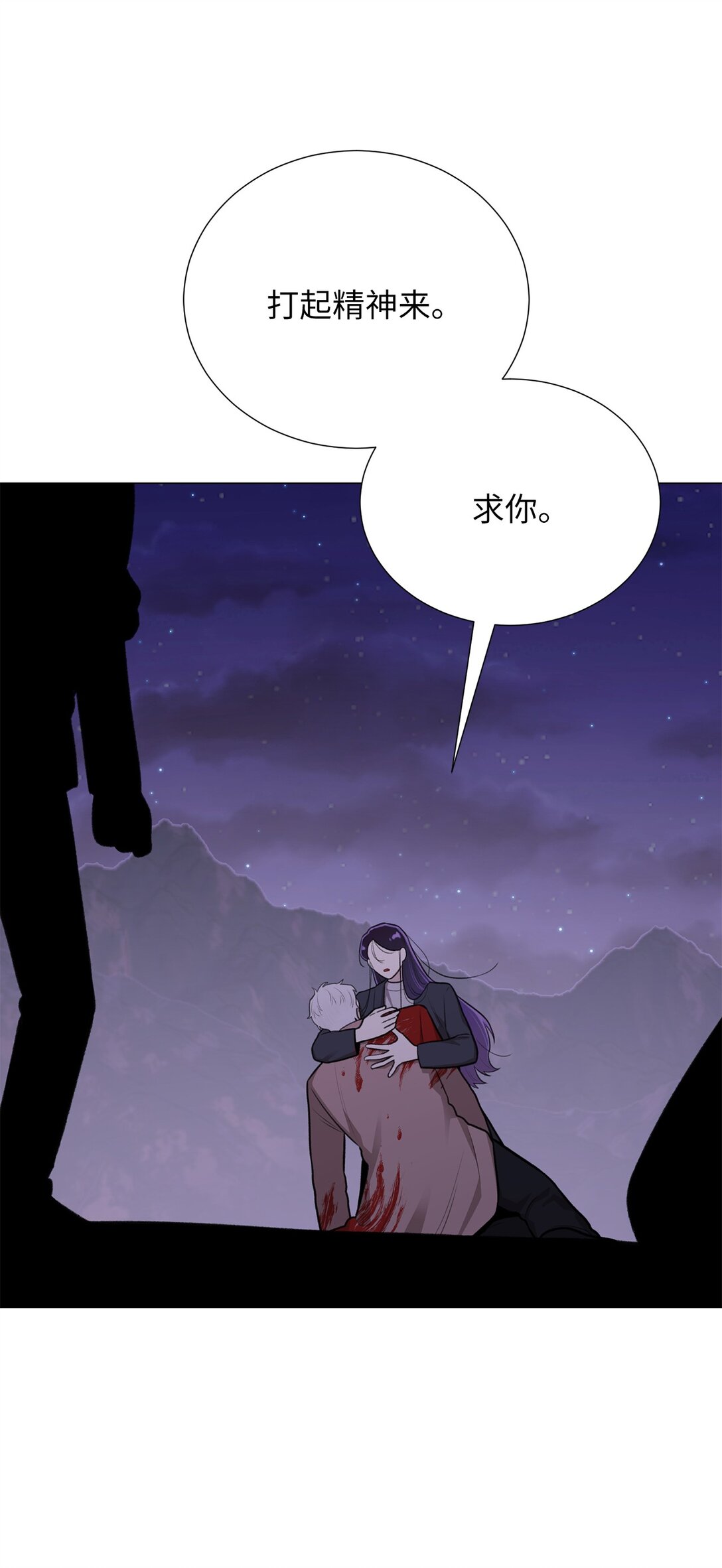 57 好像在哪见过这人(1/2)-第57话