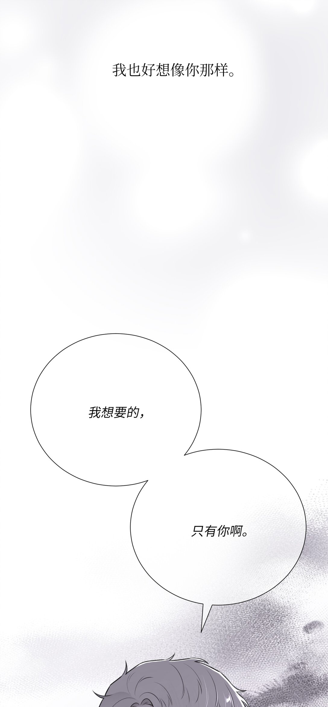 57 好像在哪见过这人(1/2)-第57话